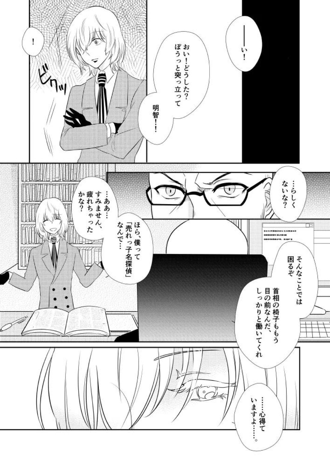 そうしてふたりは幸せにくらしました。 8ページ