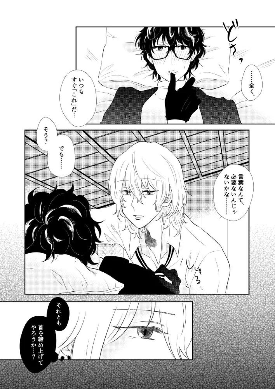 そうしてふたりは幸せにくらしました。 12ページ