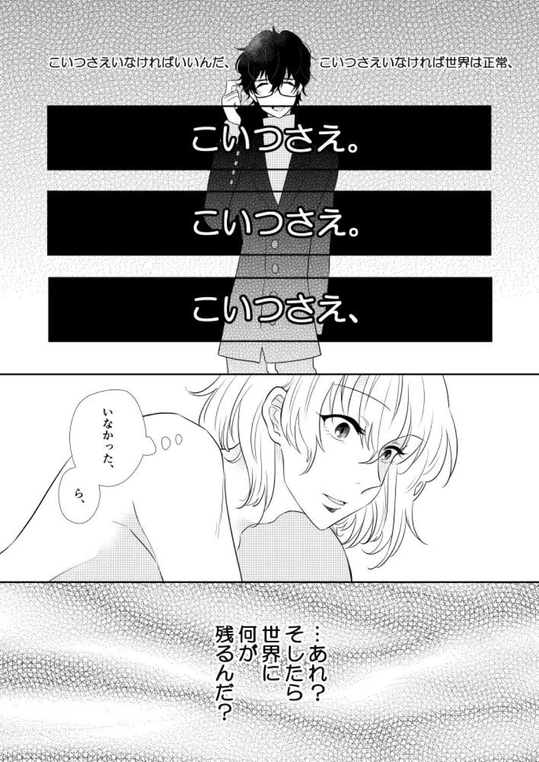 そうしてふたりは幸せにくらしました。 13ページ