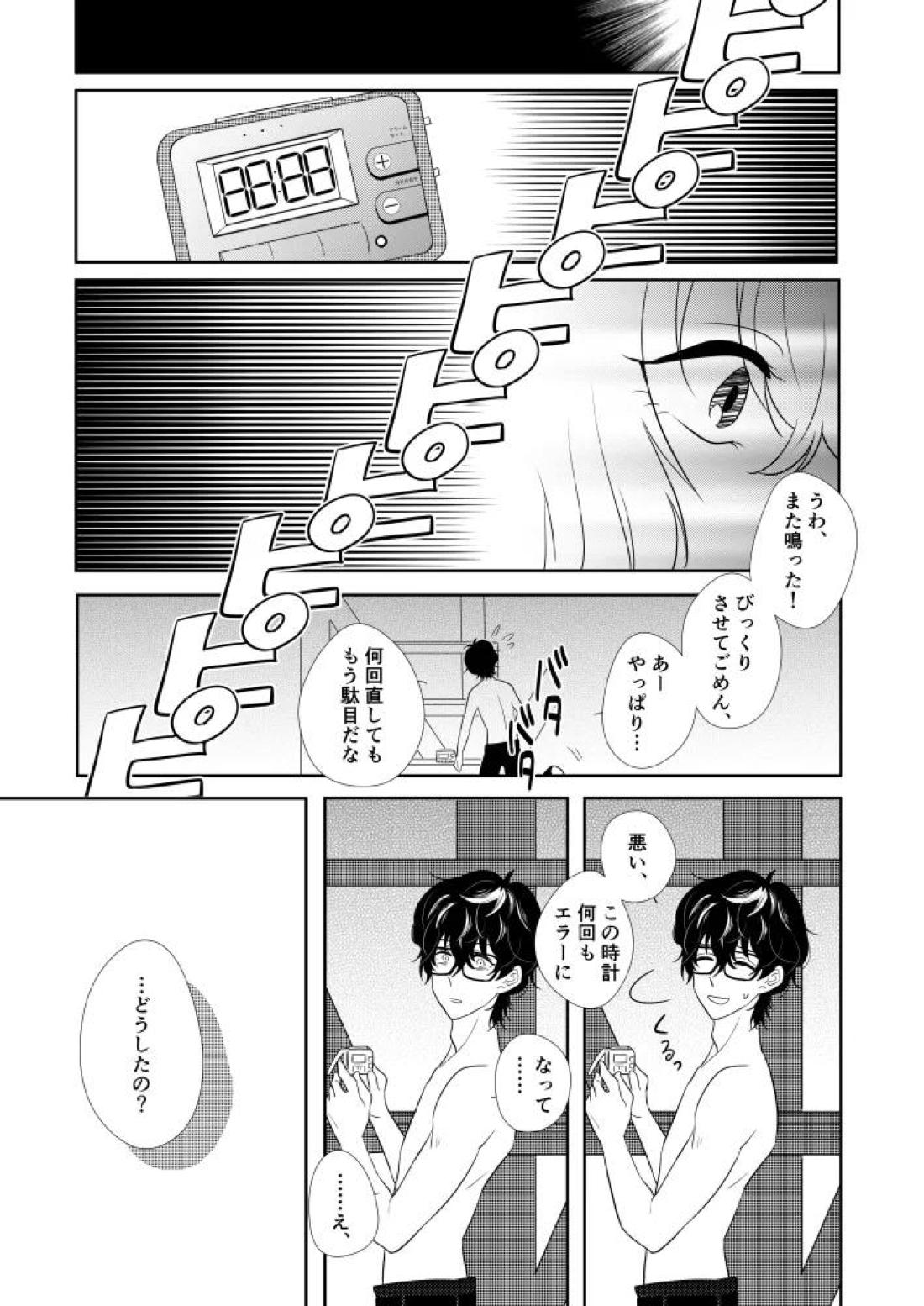 そうしてふたりは幸せにくらしました。 14ページ