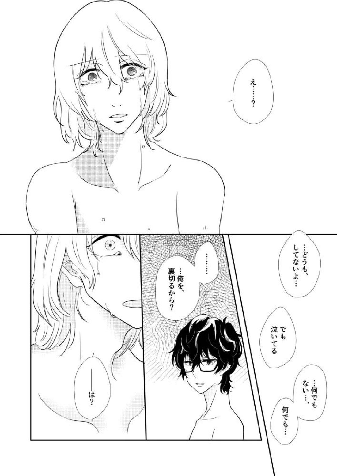 そうしてふたりは幸せにくらしました。 15ページ