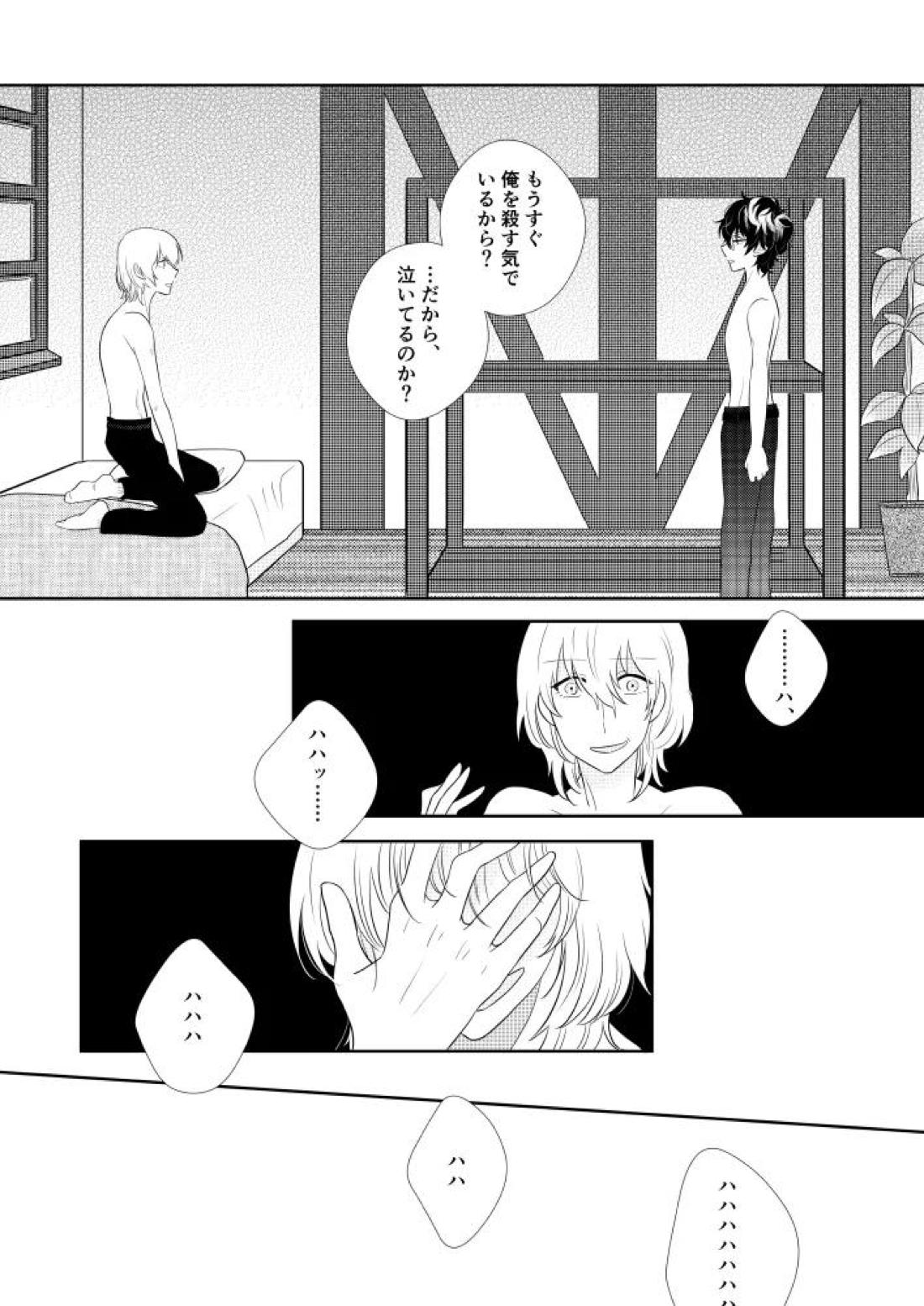 そうしてふたりは幸せにくらしました。 16ページ