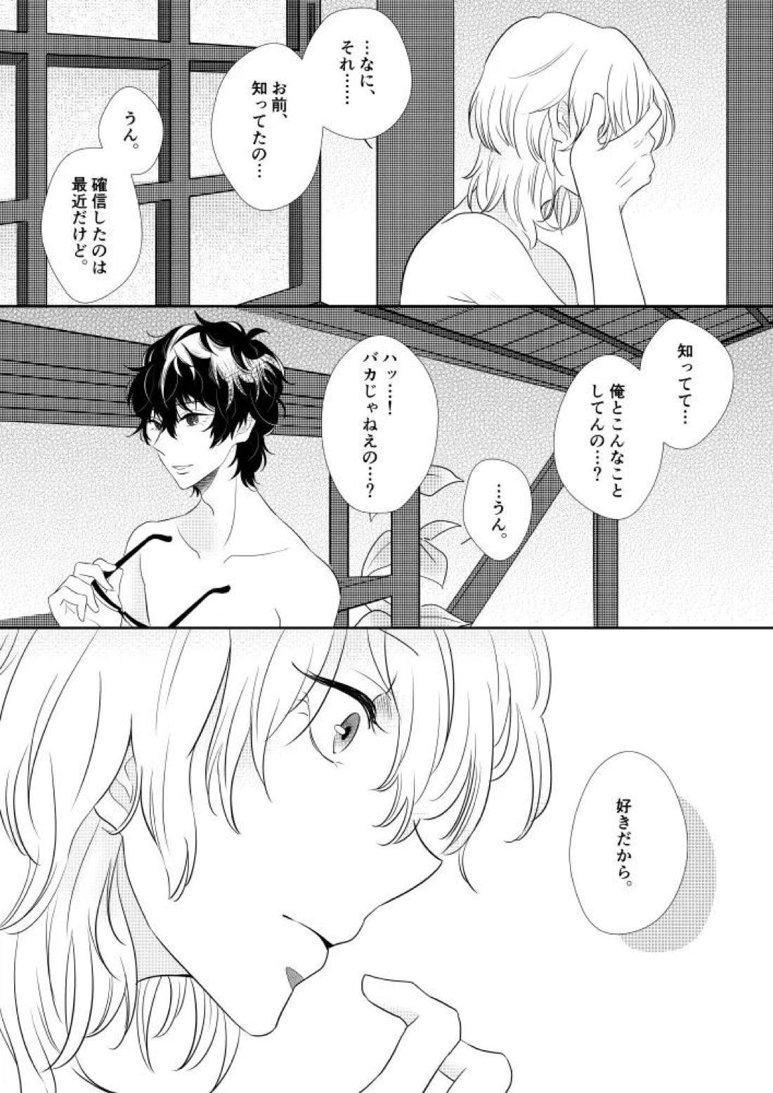 そうしてふたりは幸せにくらしました。 17ページ