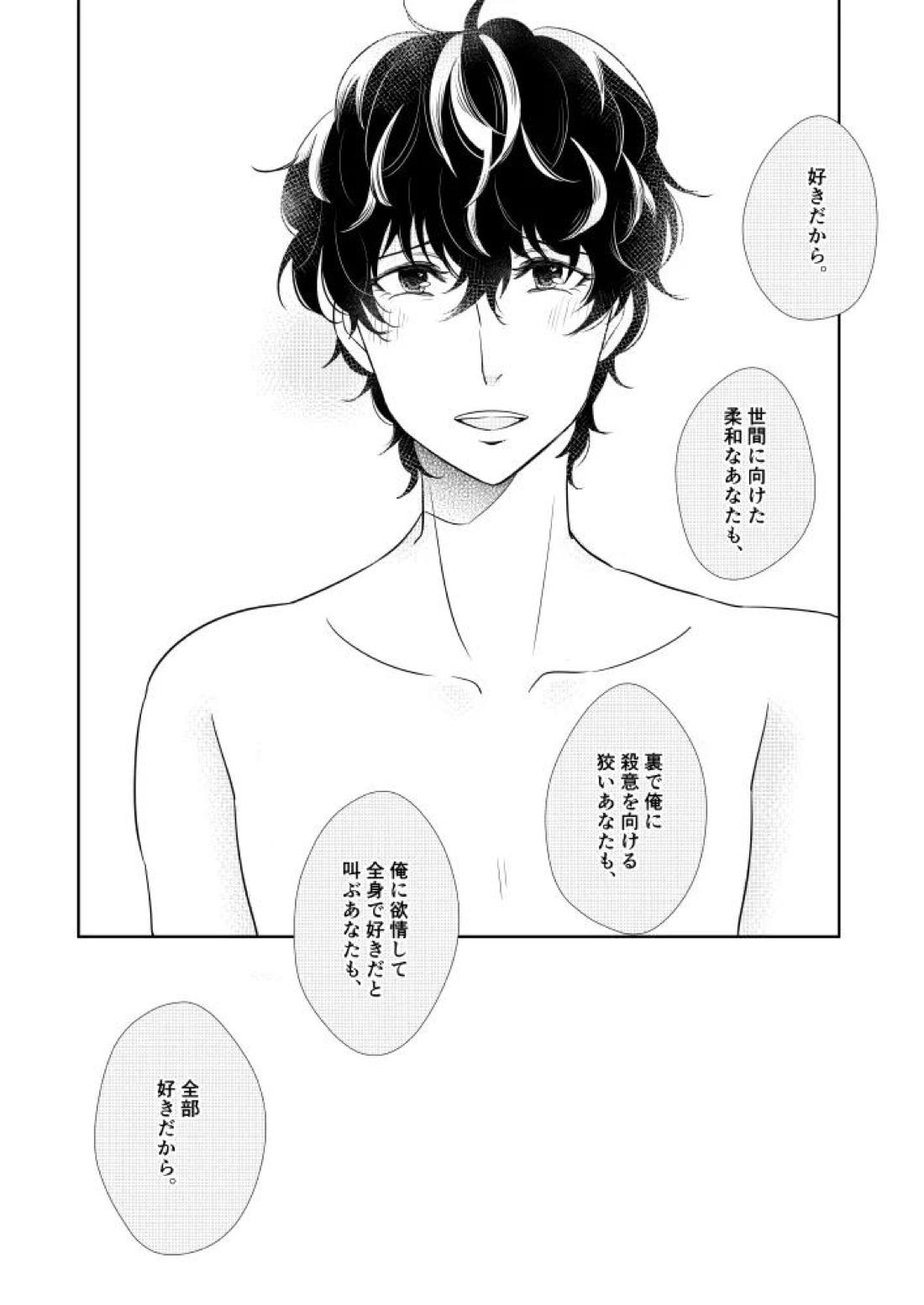 そうしてふたりは幸せにくらしました。 18ページ