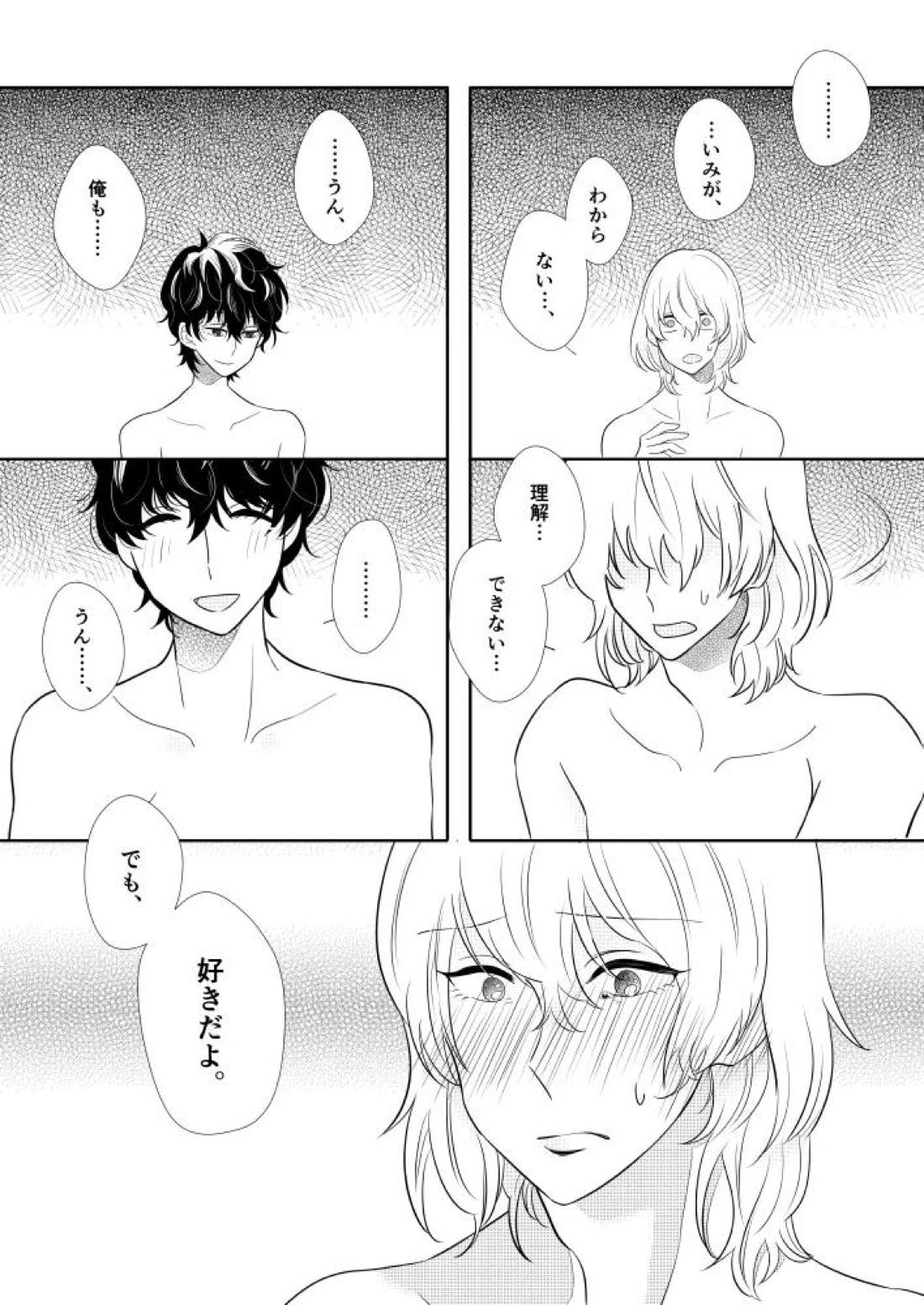 そうしてふたりは幸せにくらしました。 19ページ