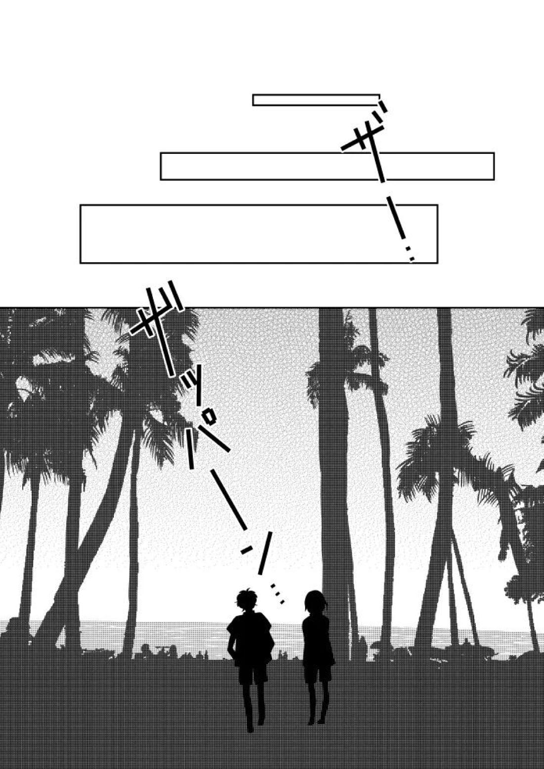 そうしてふたりは幸せにくらしました。 24ページ