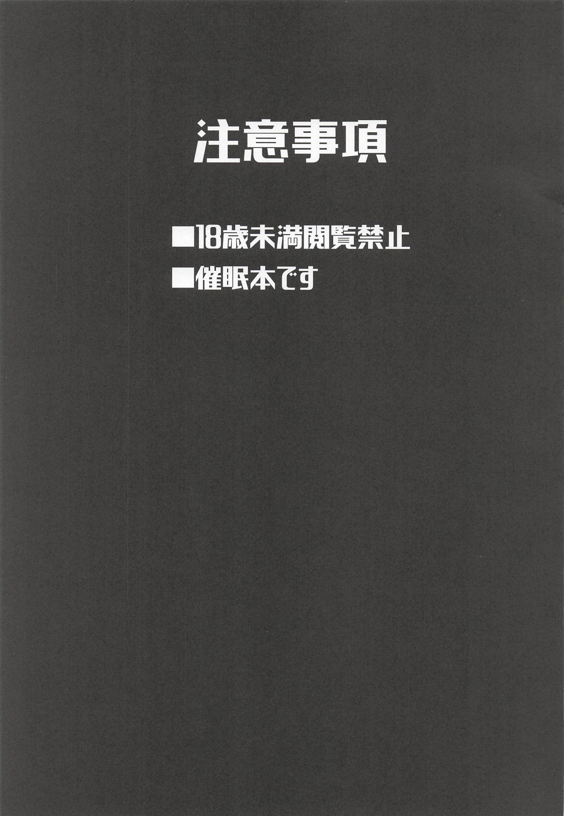 虚実愛執 2ページ