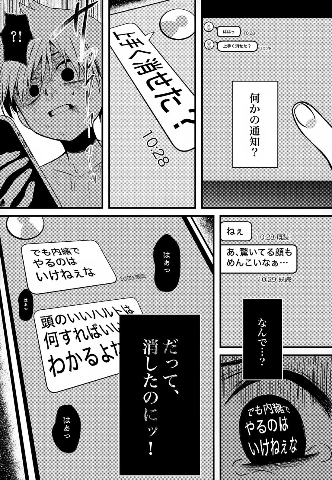 ふつうの恋がしたかった。 42ページ