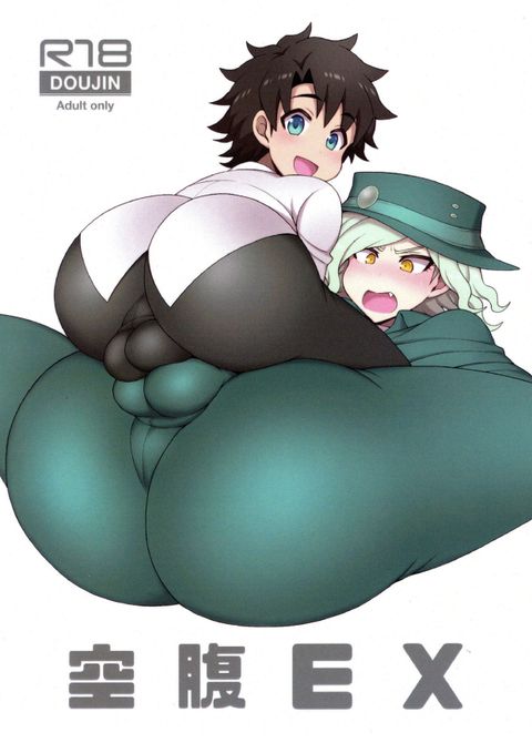 空腹EX