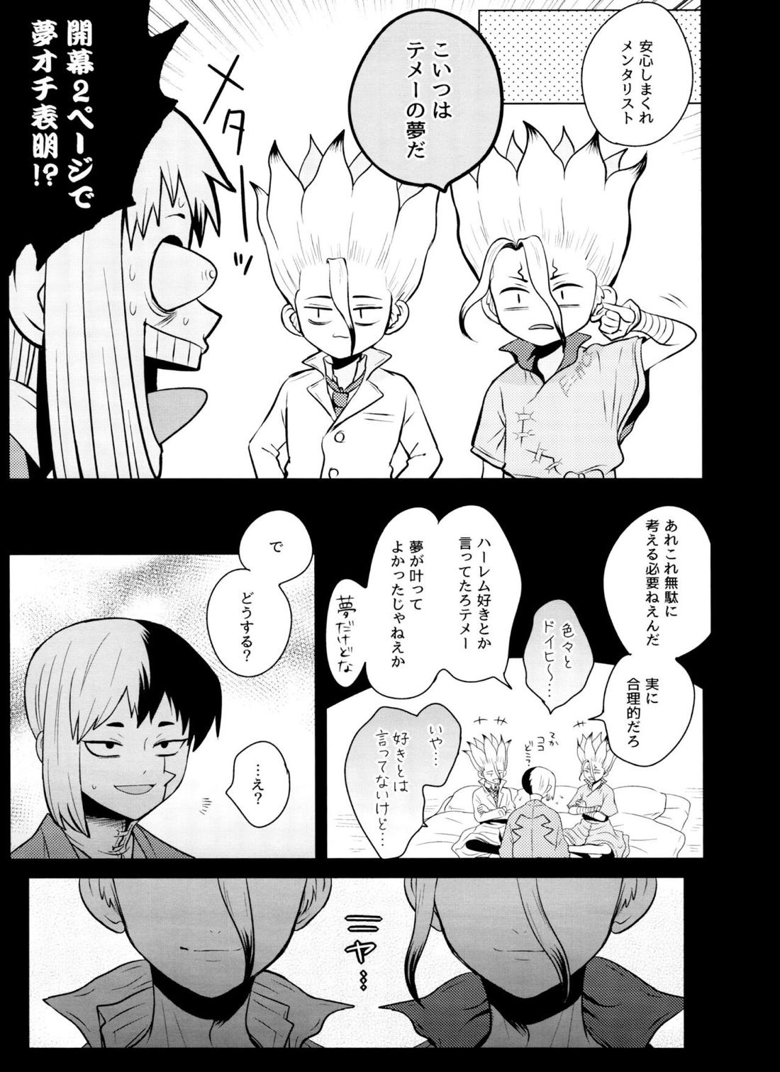 アポート・クローン 4ページ