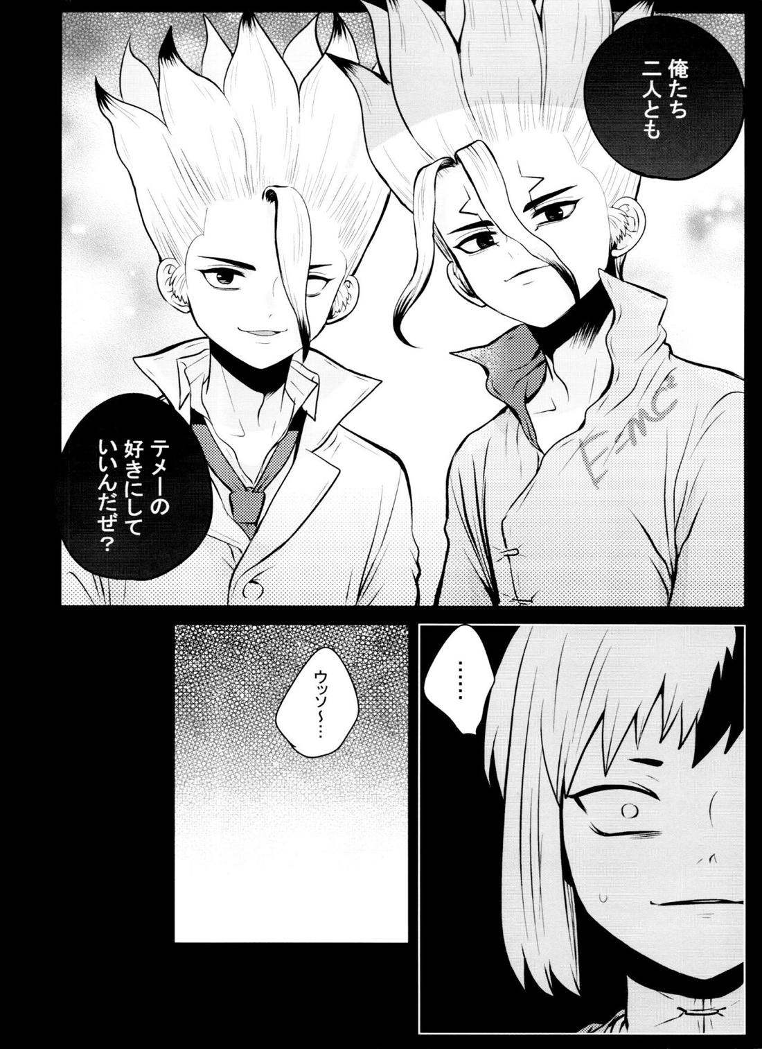 アポート・クローン 5ページ