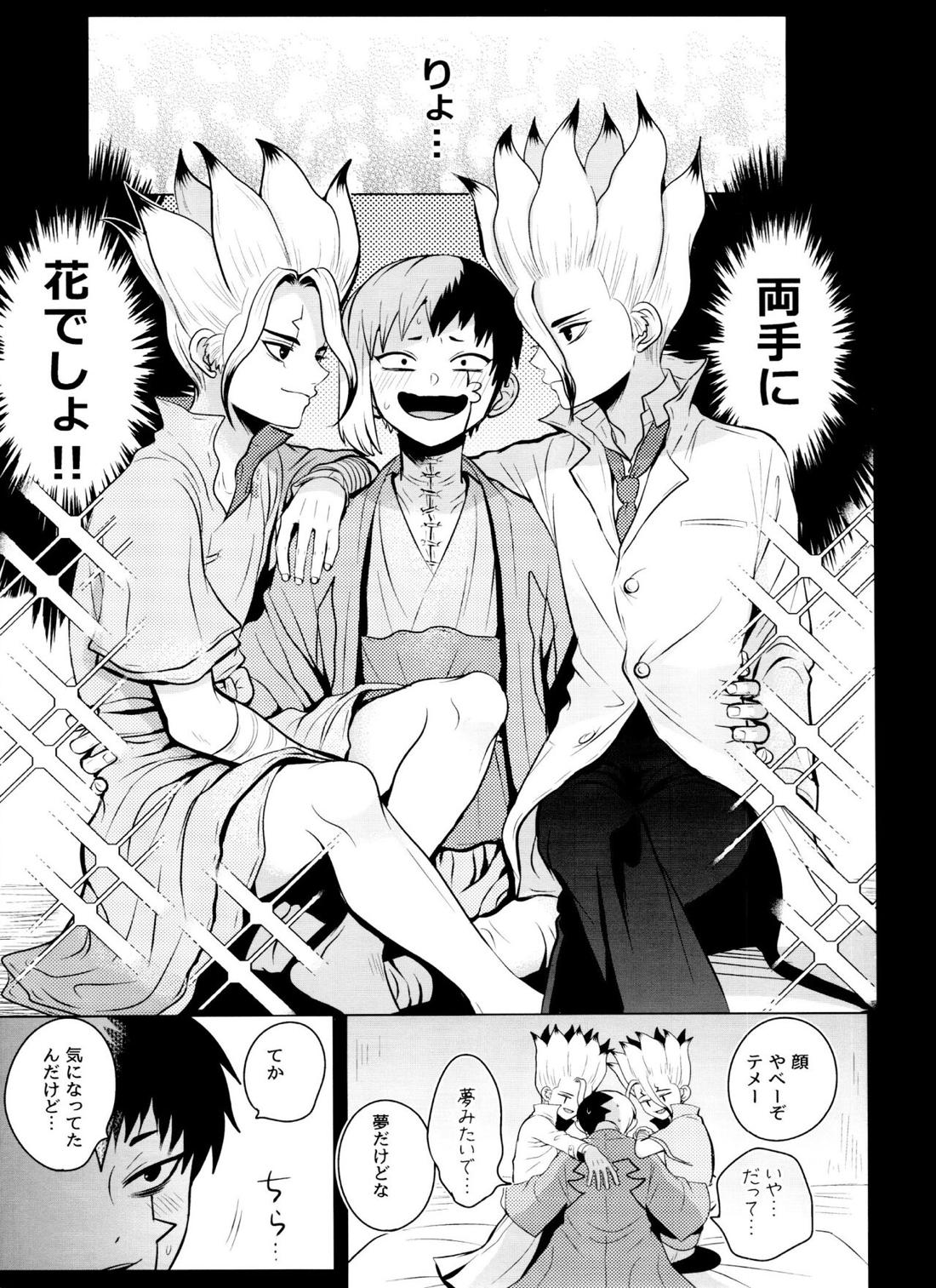 アポート・クローン 6ページ