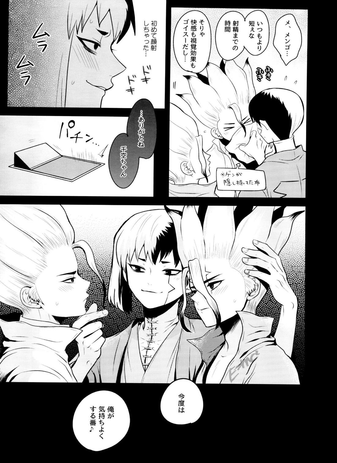 アポート・クローン 14ページ