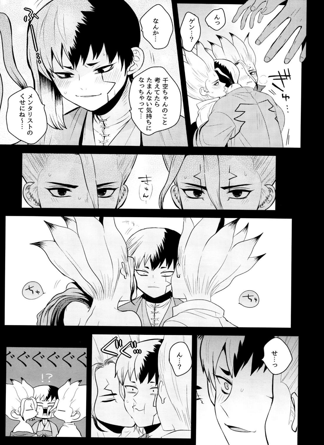 アポート・クローン 22ページ