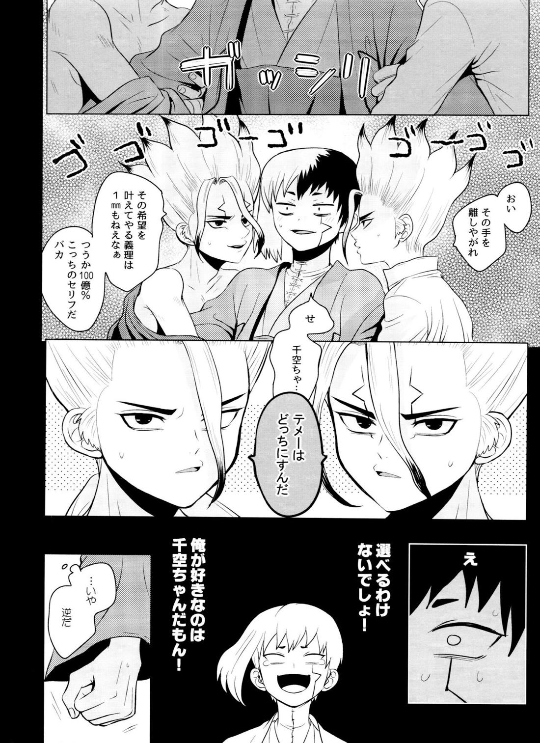 アポート・クローン 23ページ