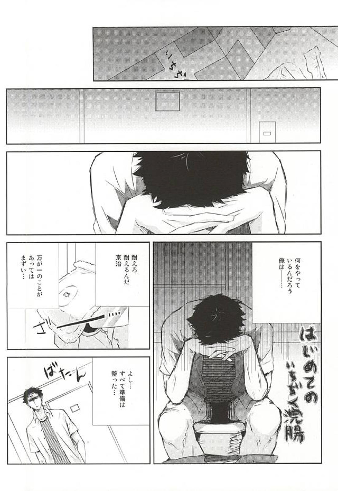 confusion ~jealous2~ 8ページ