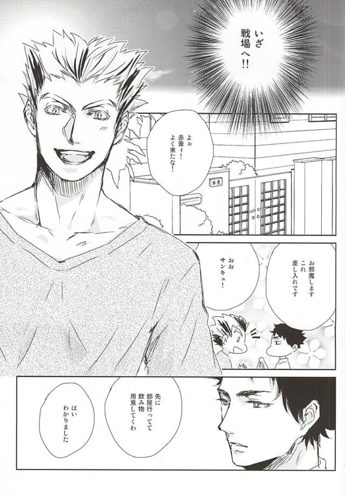 confusion ~jealous2~ 9ページ