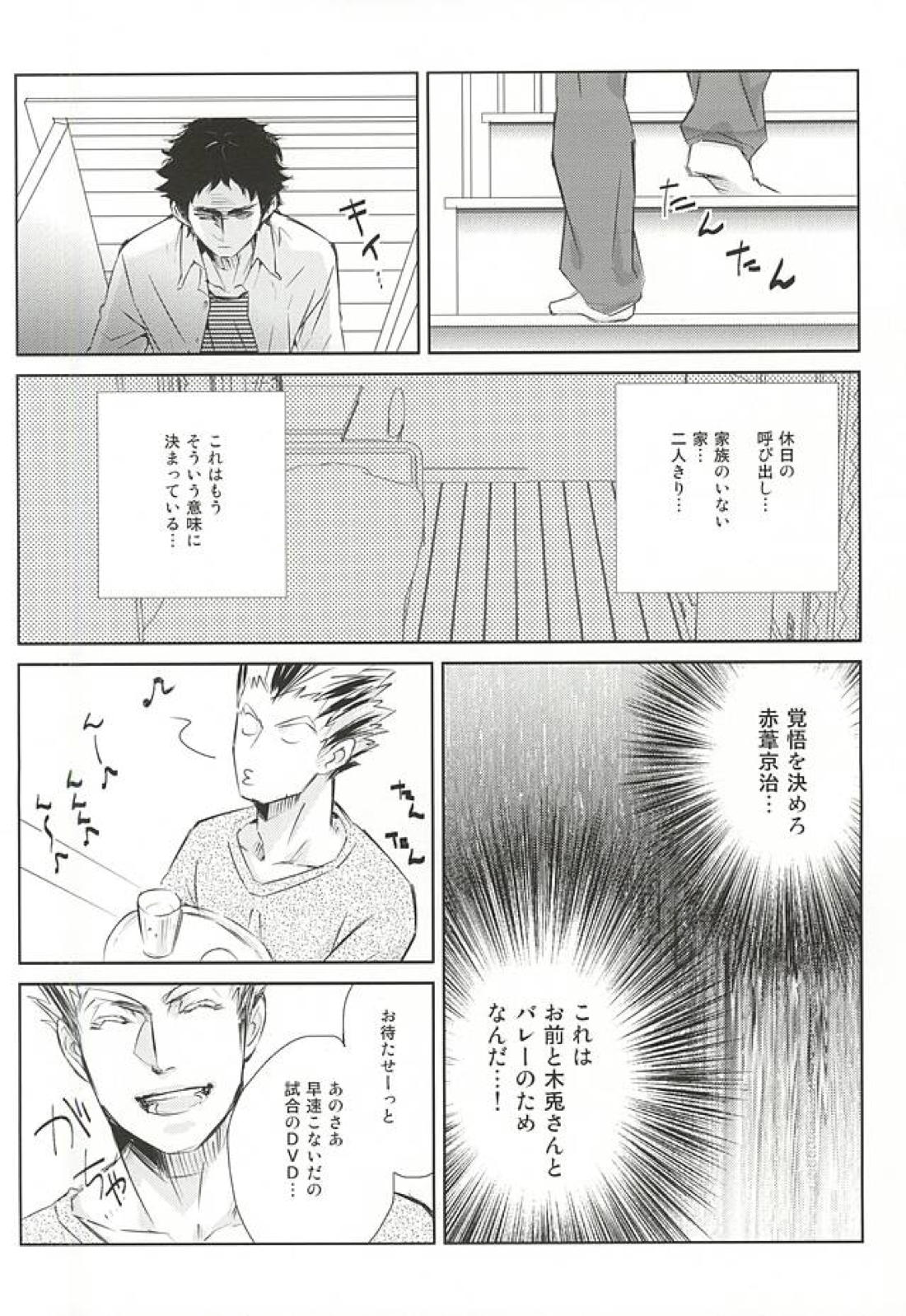 confusion ~jealous2~ 10ページ