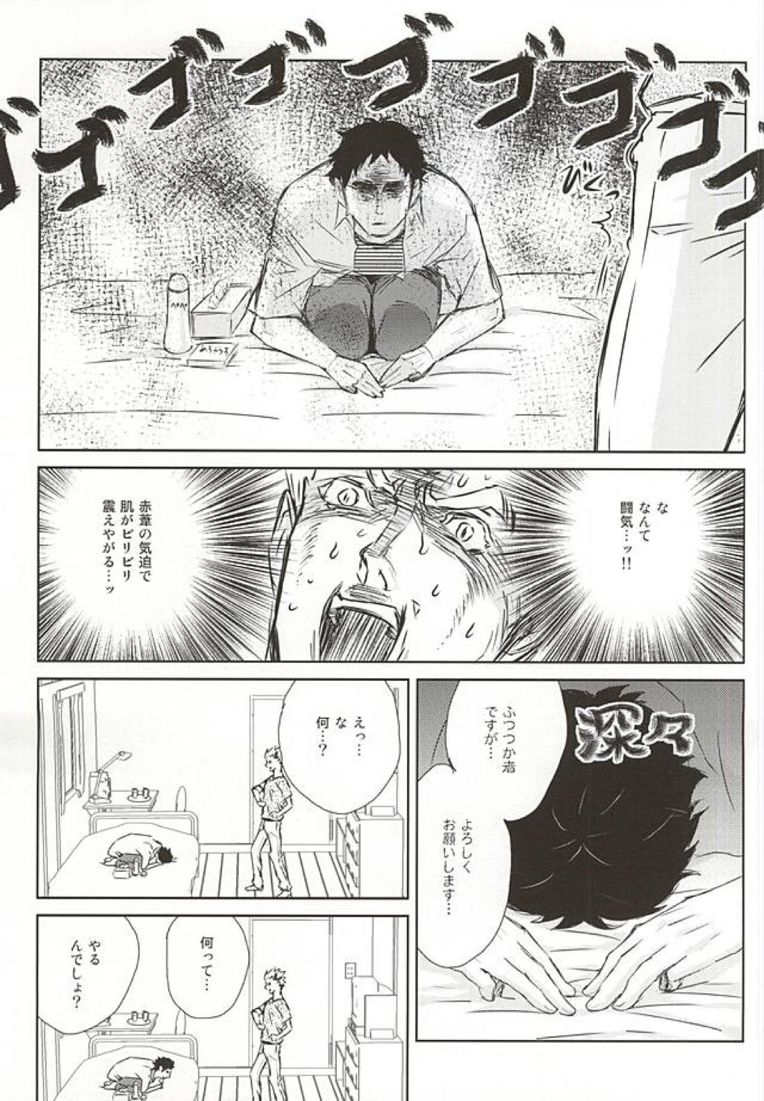 confusion ~jealous2~ 11ページ