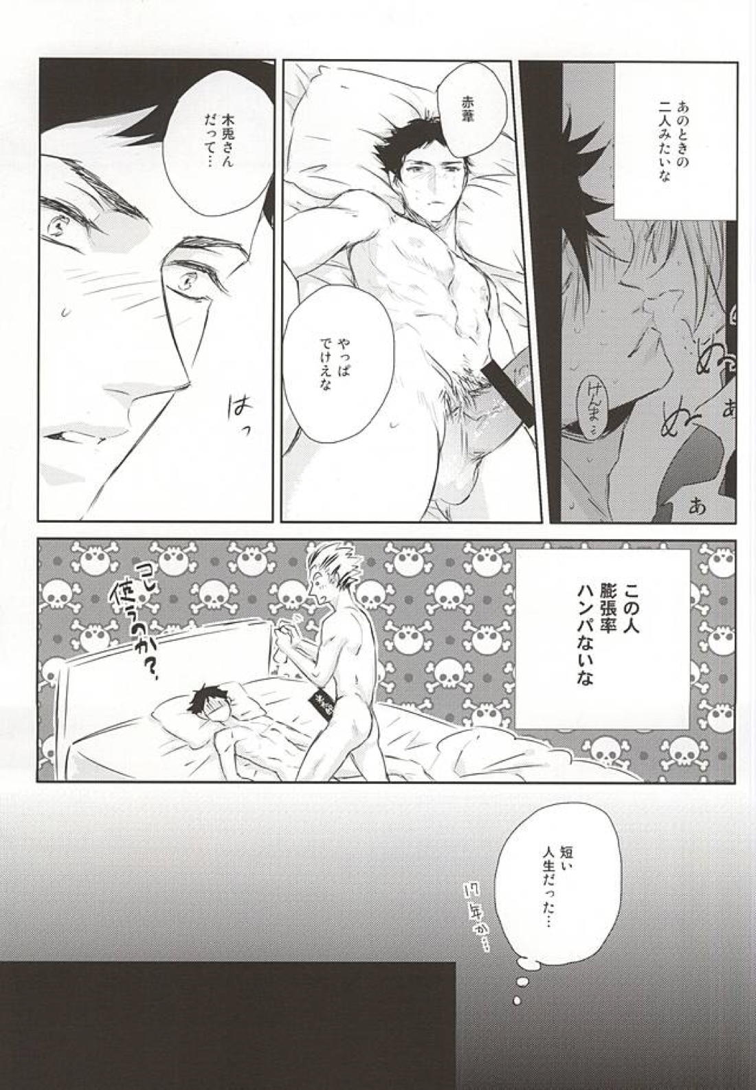 confusion ~jealous2~ 17ページ