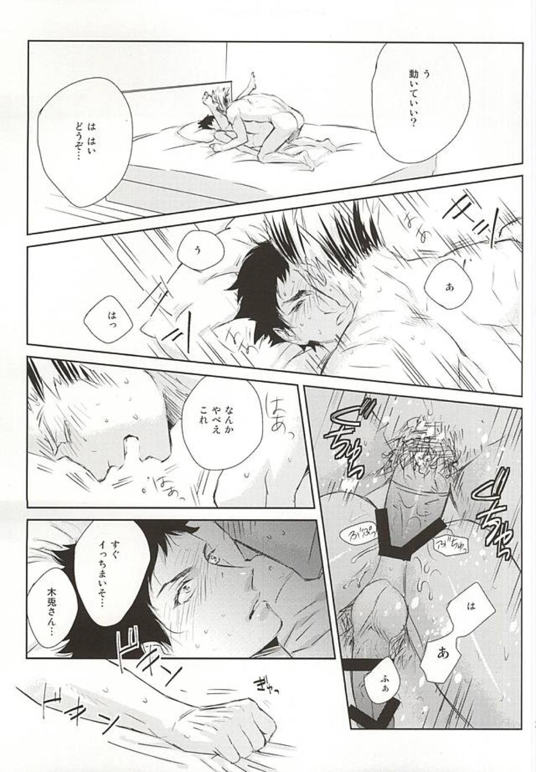 confusion ~jealous2~ 21ページ