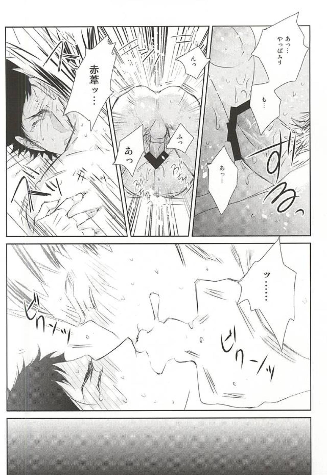 confusion ~jealous2~ 22ページ