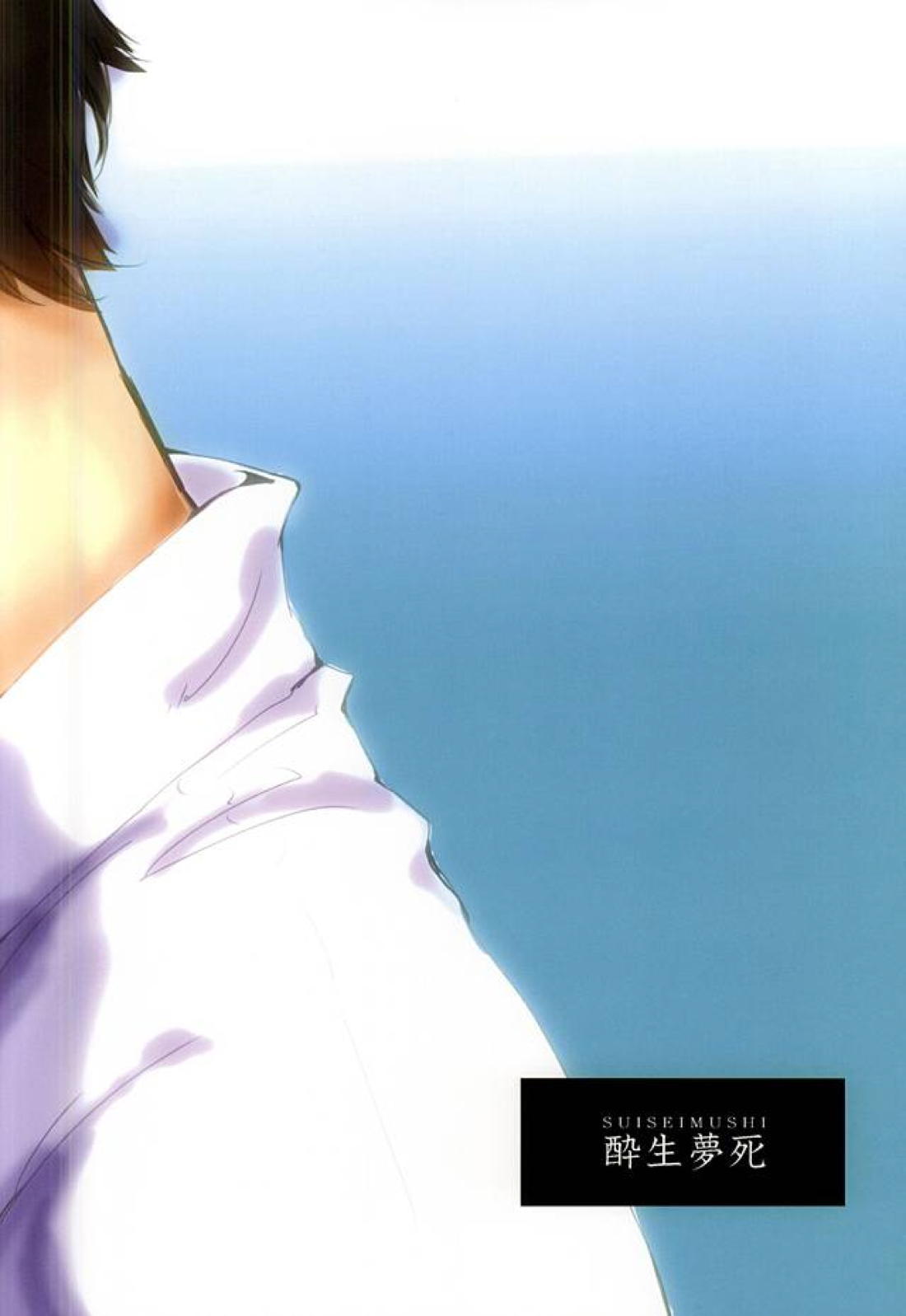 confusion ~jealous2~ 24ページ