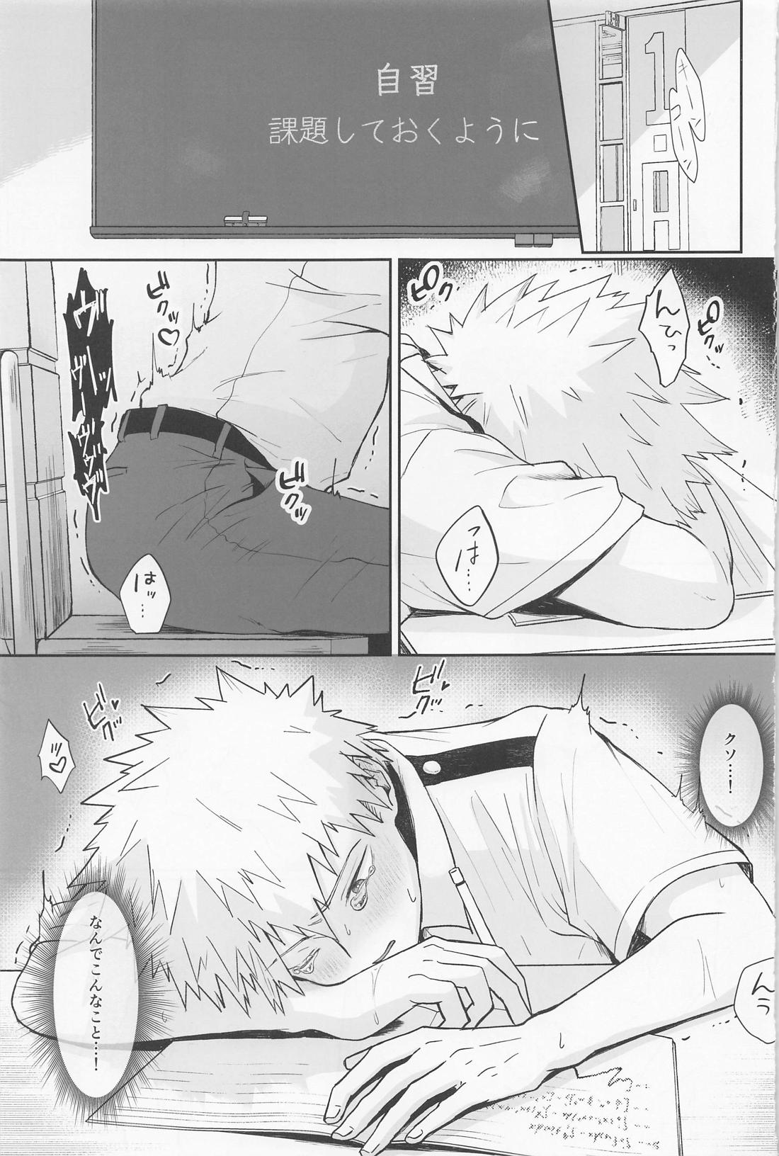 Secret time 2ページ