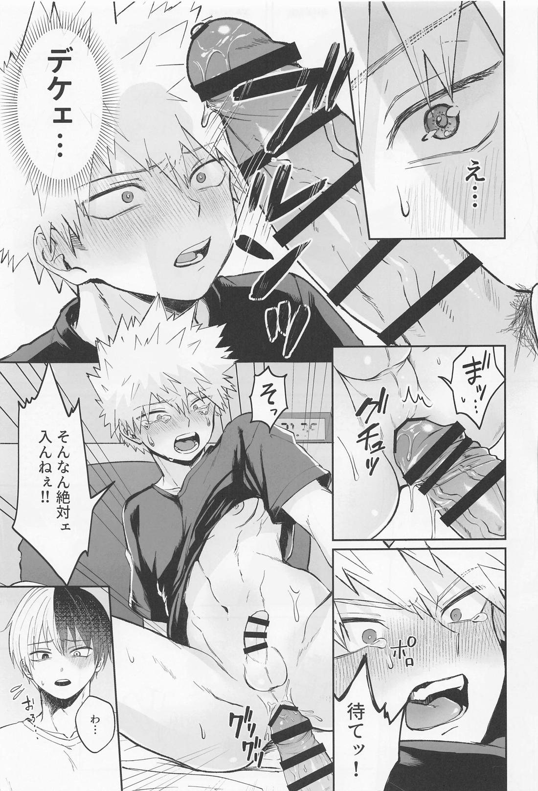 Secret time 4ページ
