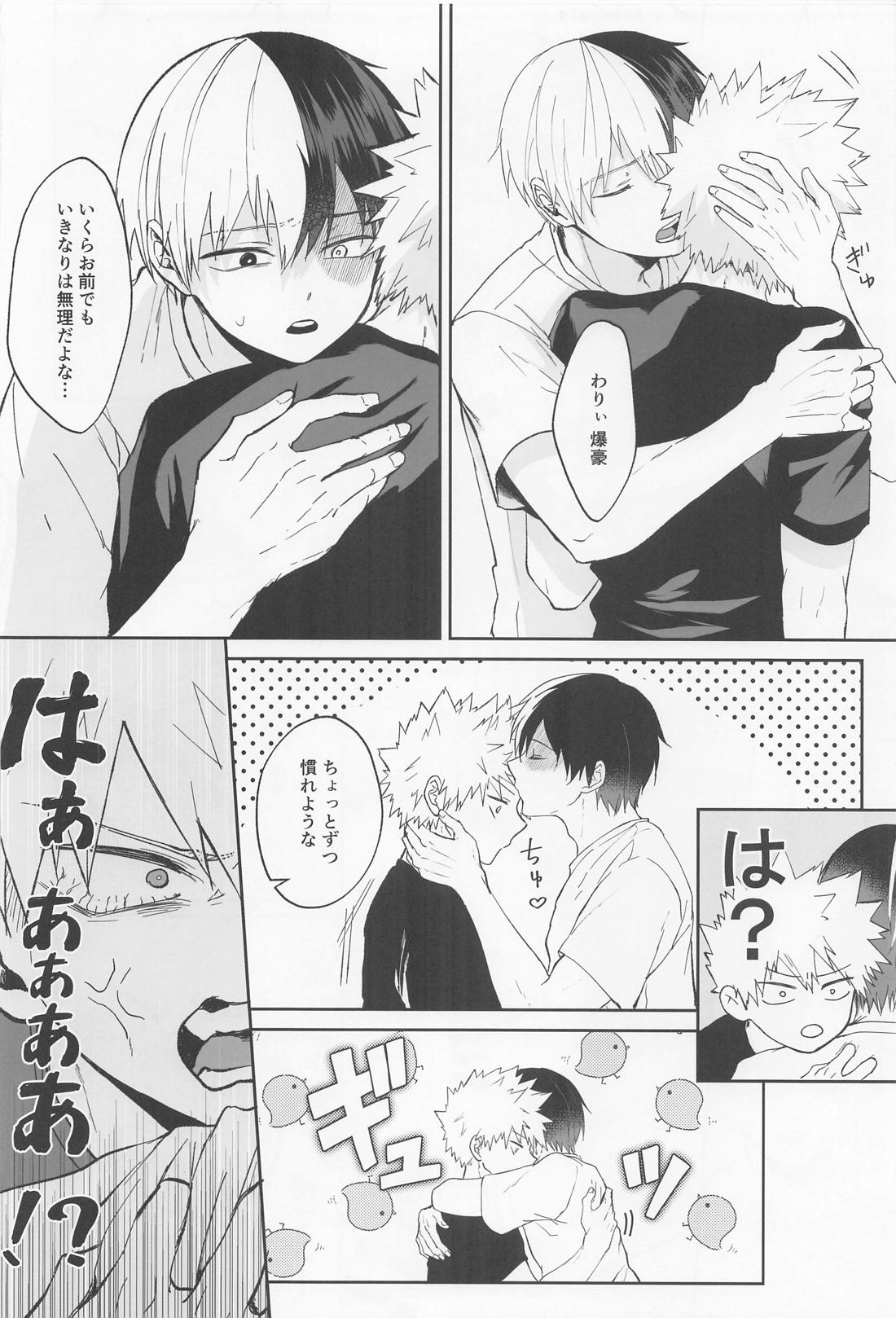 Secret time 5ページ