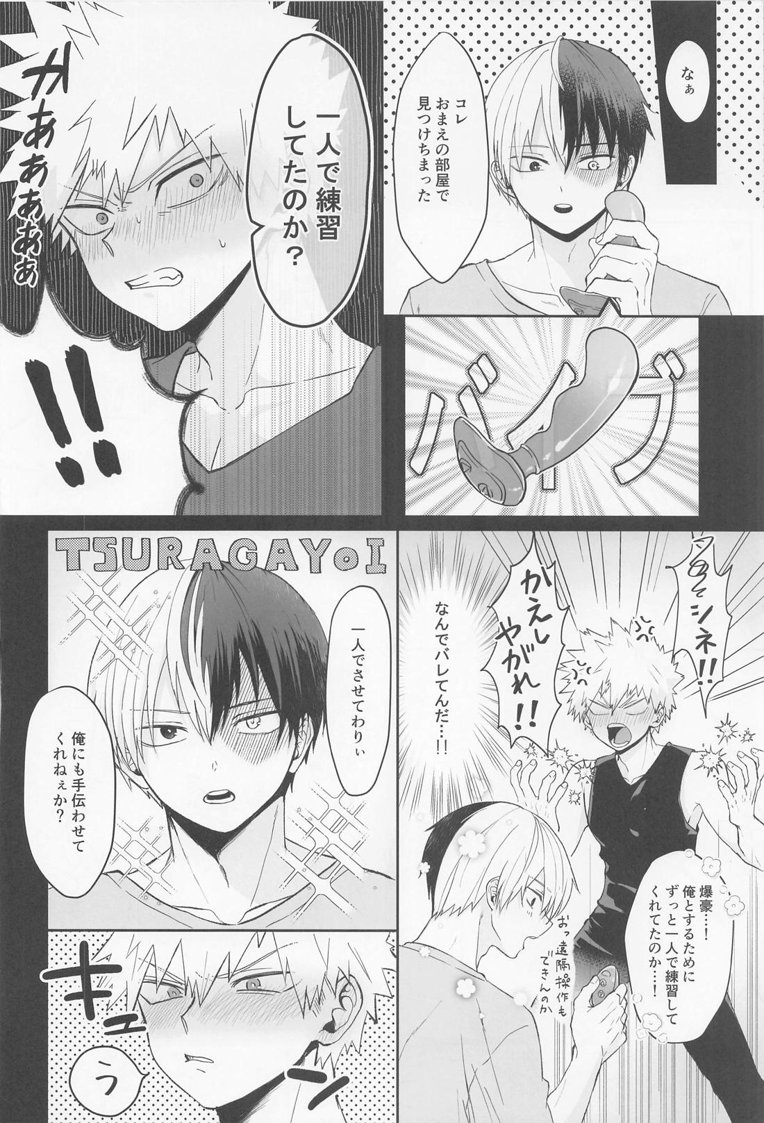 Secret time 7ページ