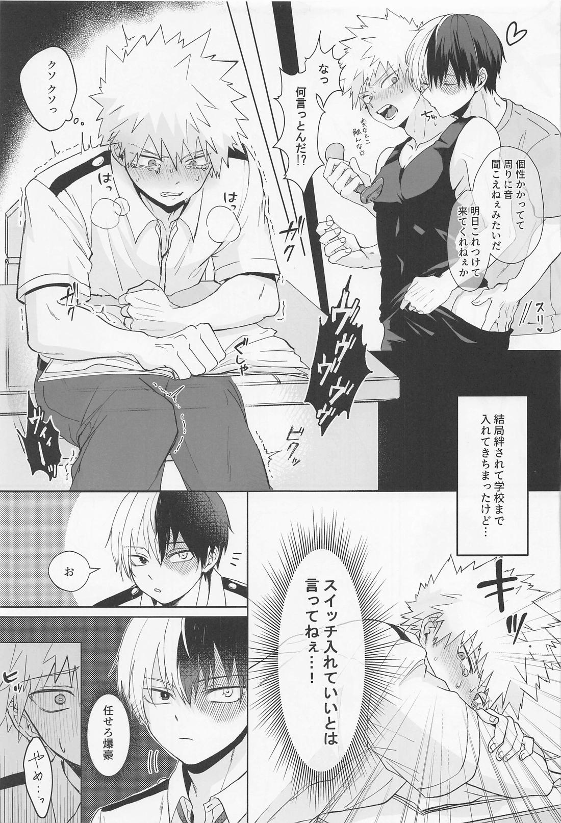 Secret time 8ページ