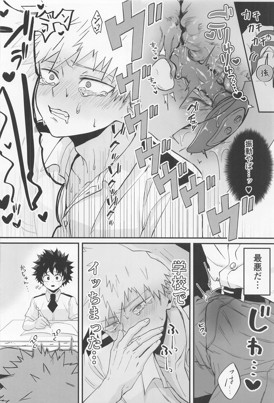 Secret time 9ページ