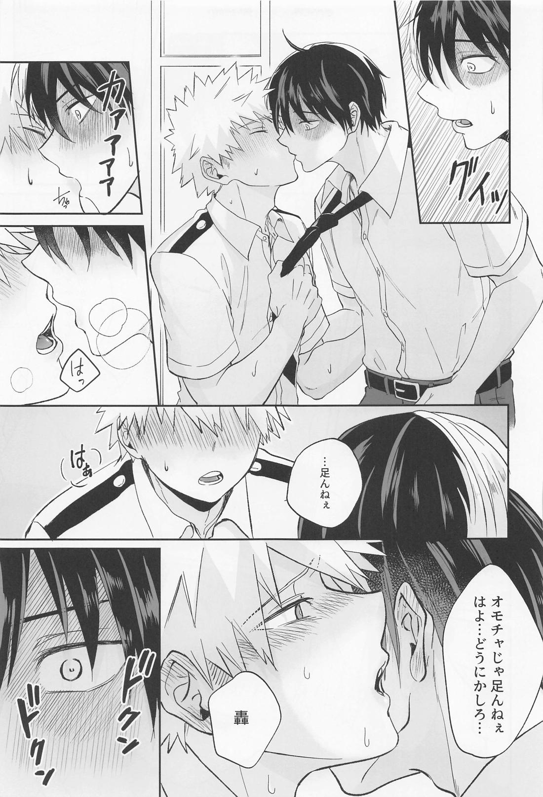 Secret time 12ページ