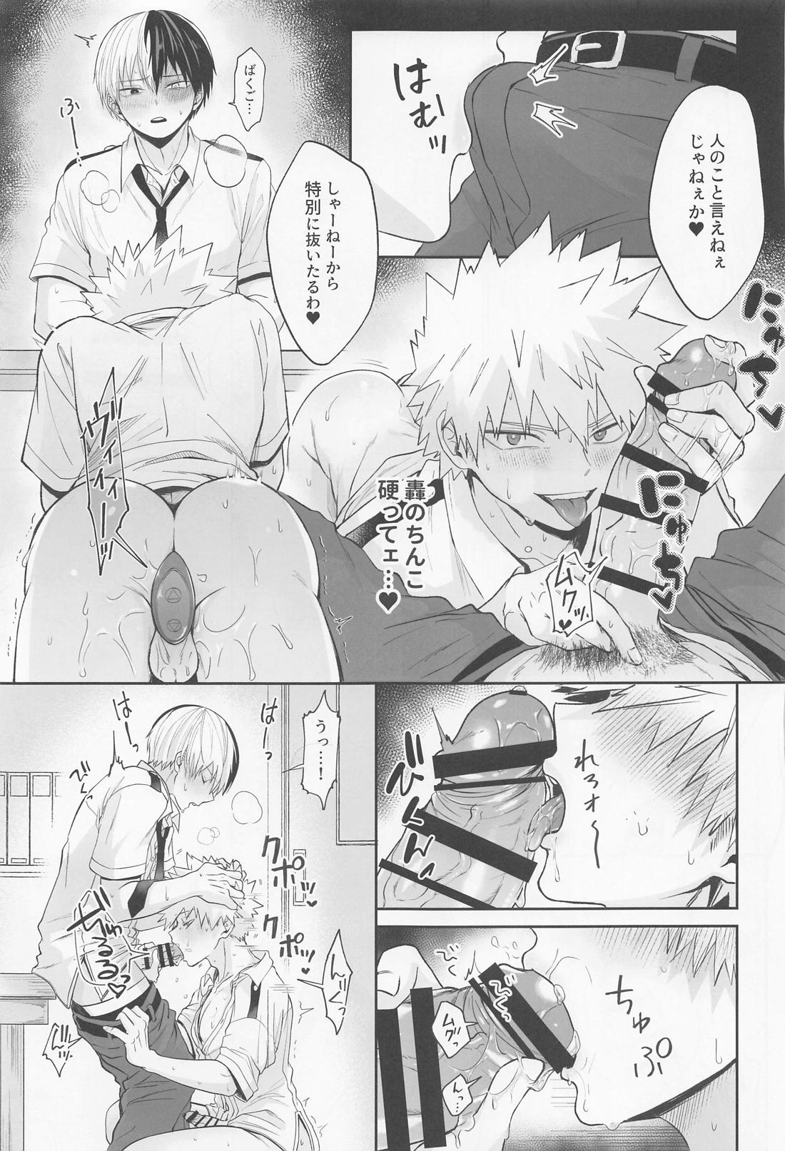 Secret time 14ページ