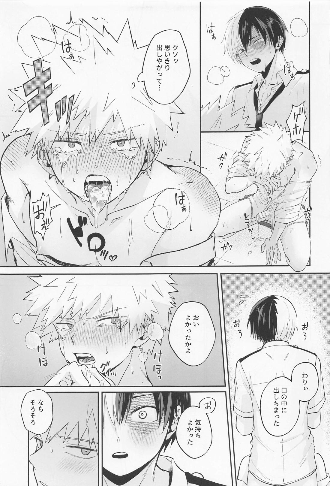 Secret time 16ページ