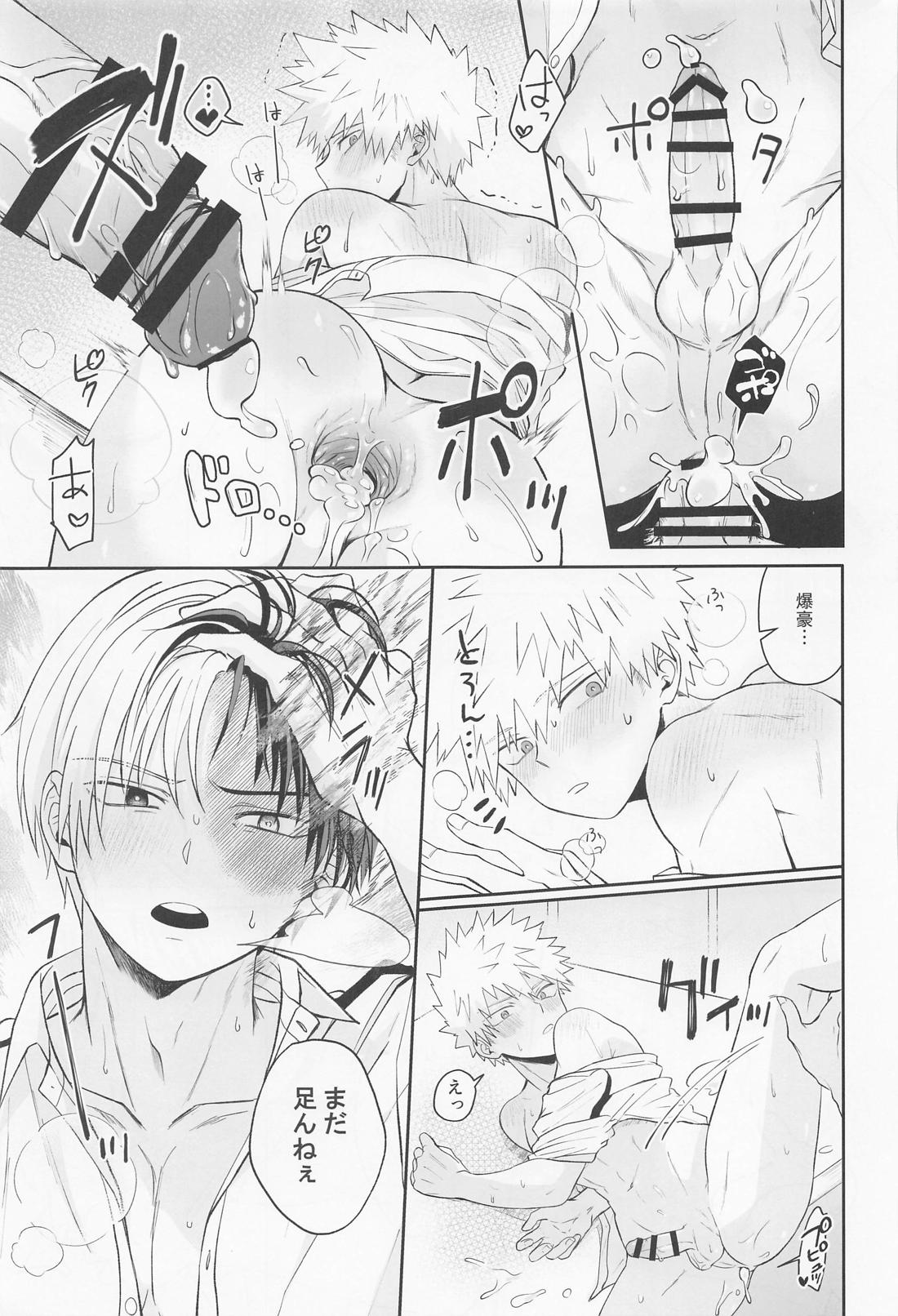 Secret time 24ページ