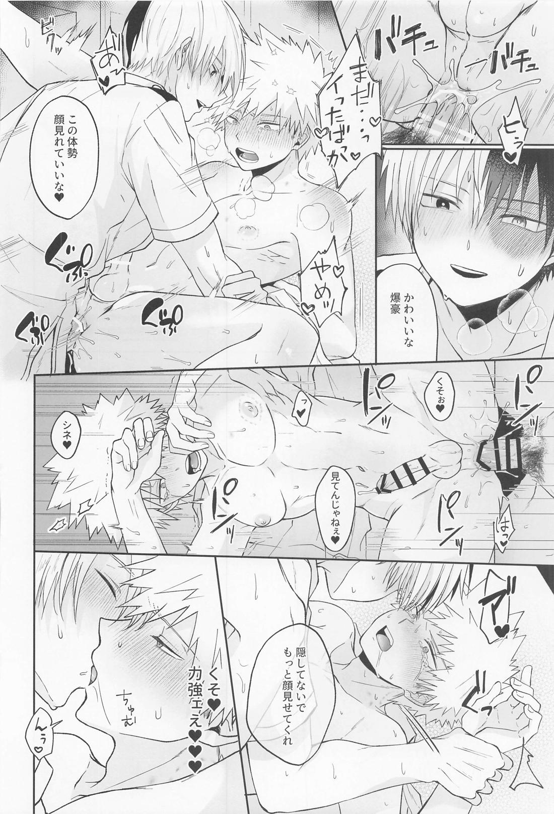 Secret time 25ページ