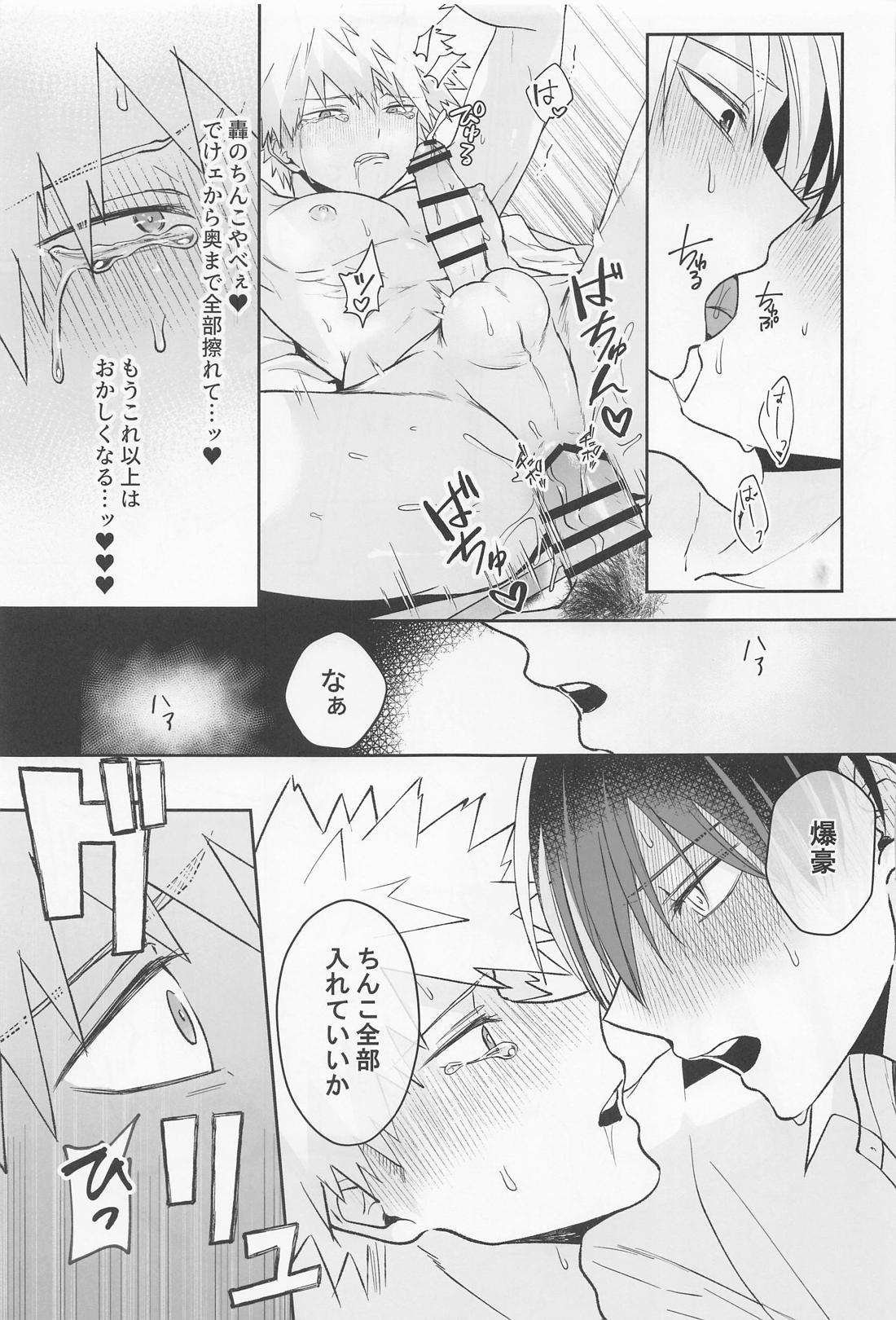 Secret time 26ページ