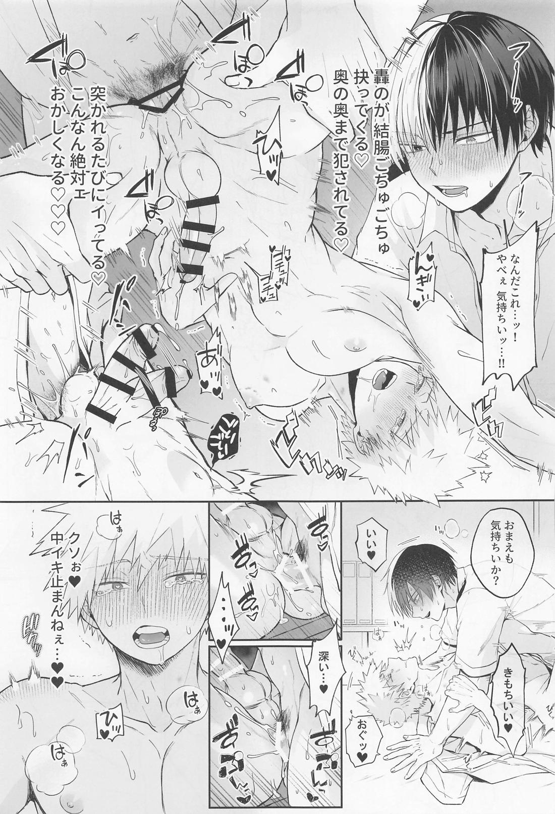 Secret time 28ページ