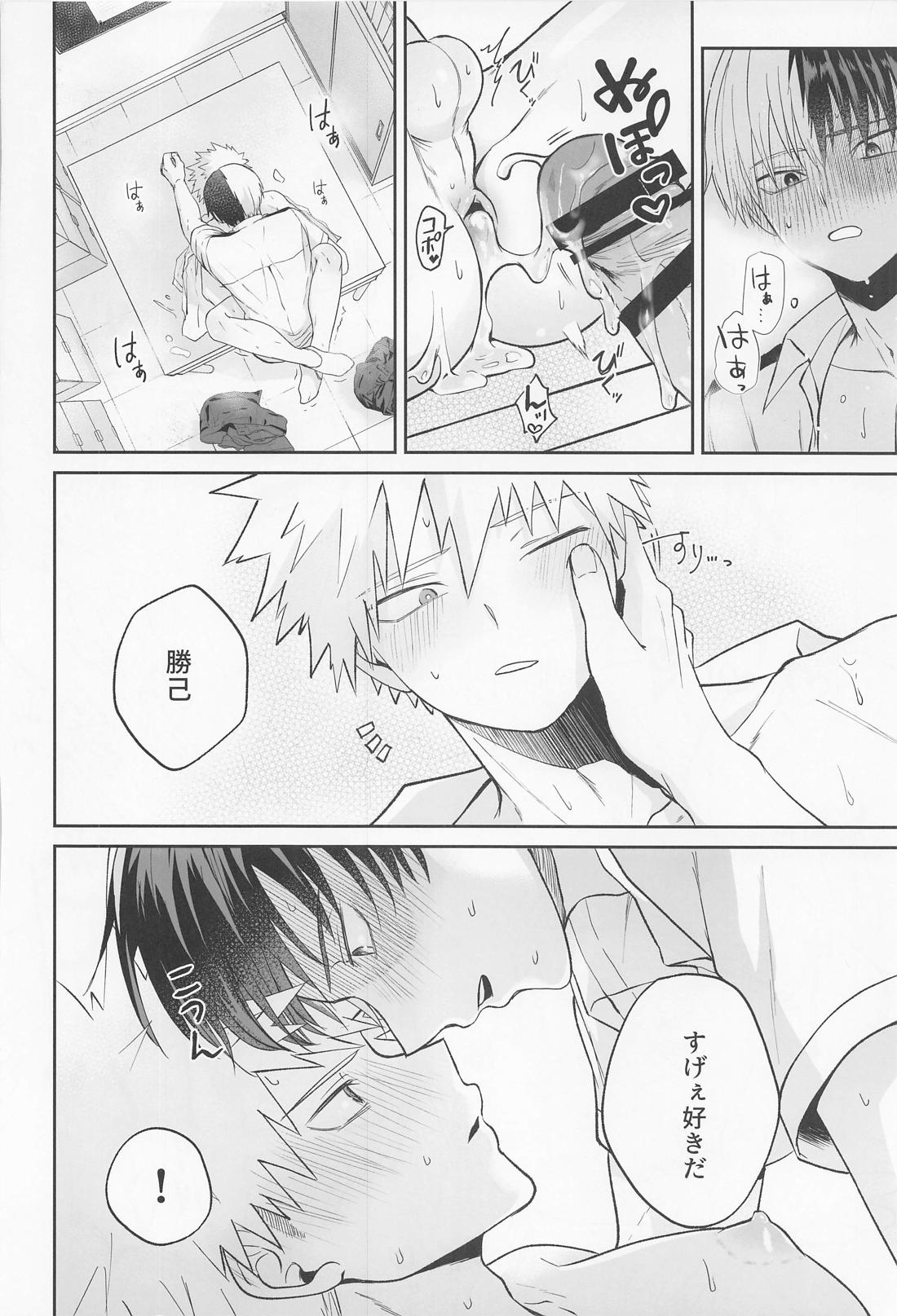 Secret time 31ページ