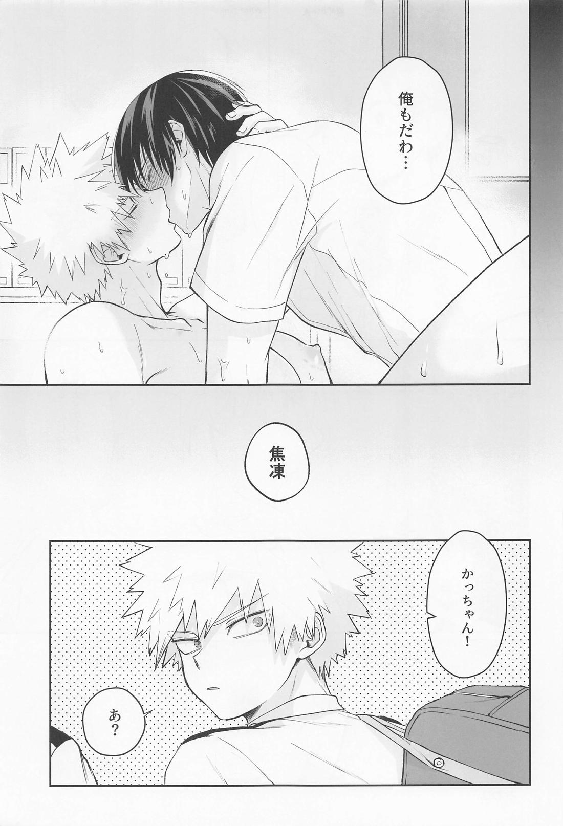 Secret time 32ページ