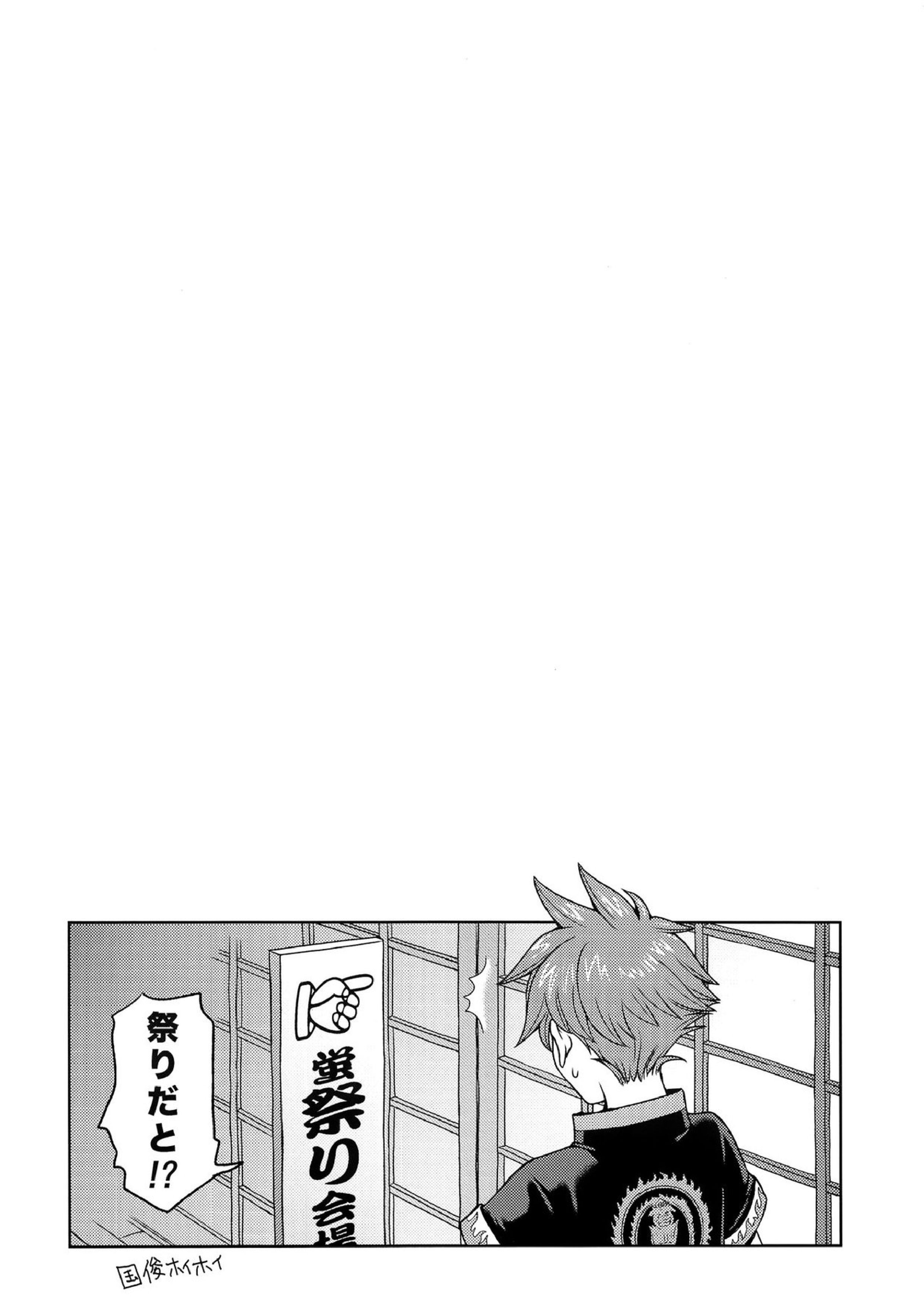 ホタルマニアックス 3ページ