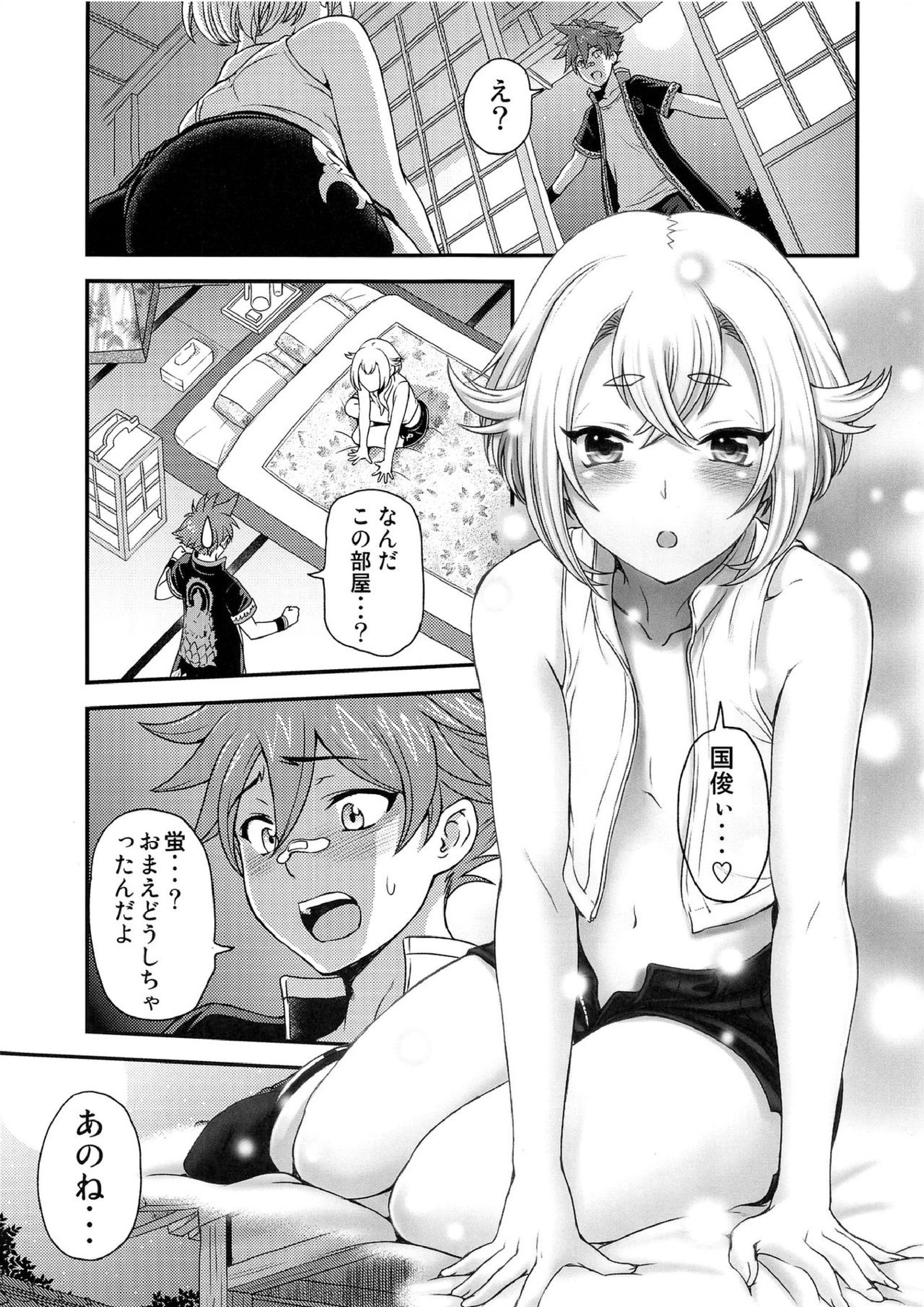 ホタルマニアックス 4ページ