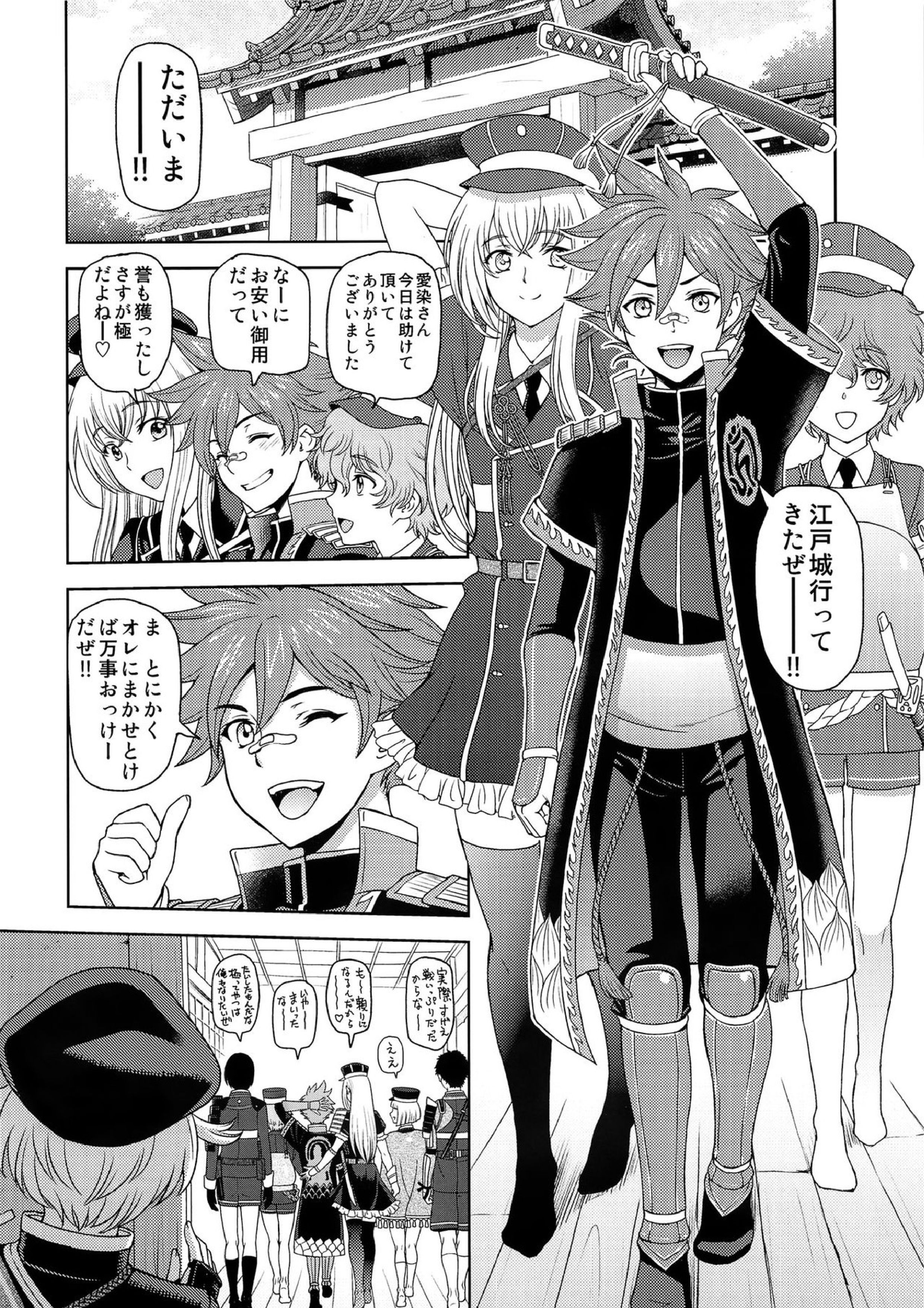 ホタルマニアックス 5ページ