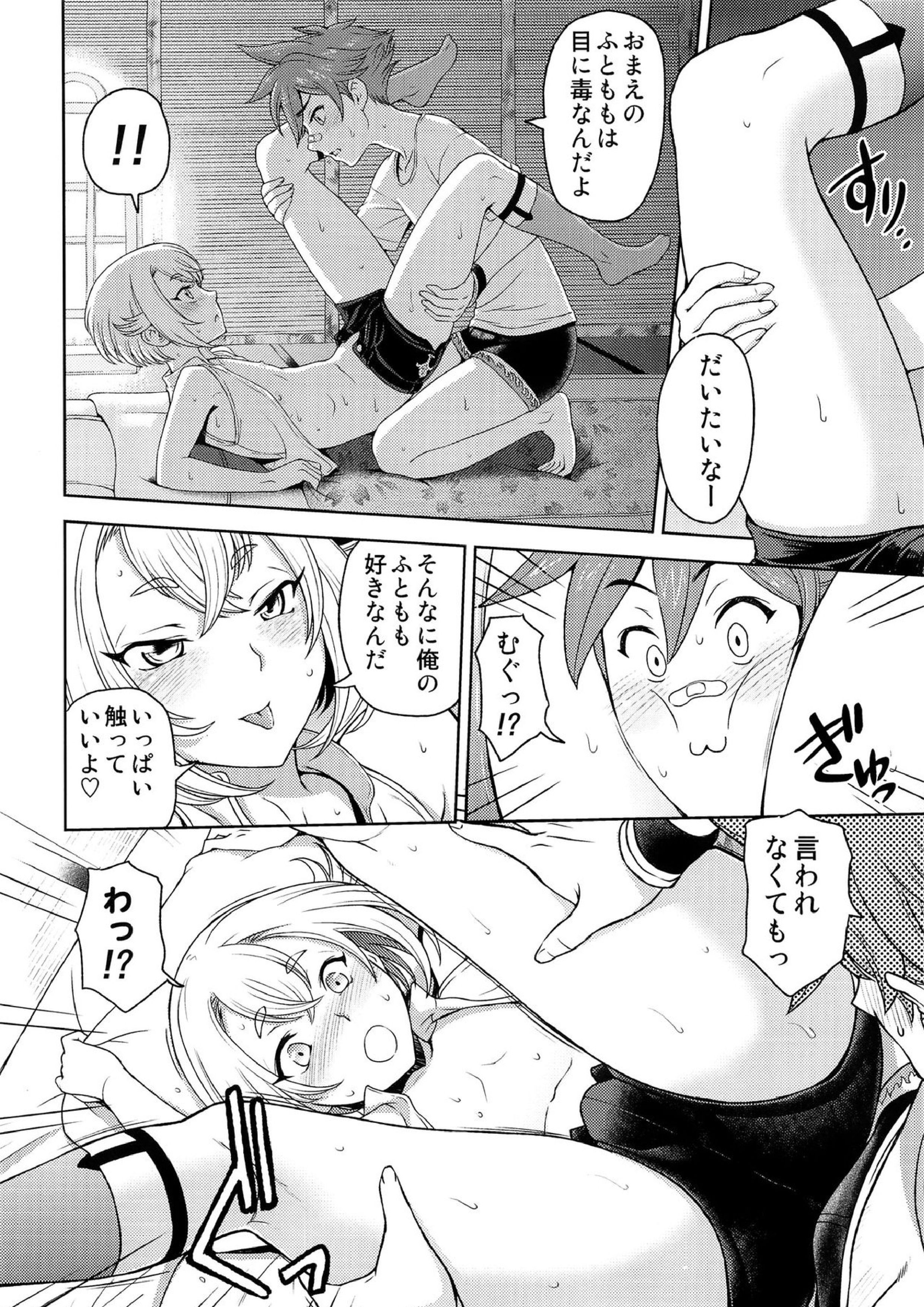 ホタルマニアックス 13ページ