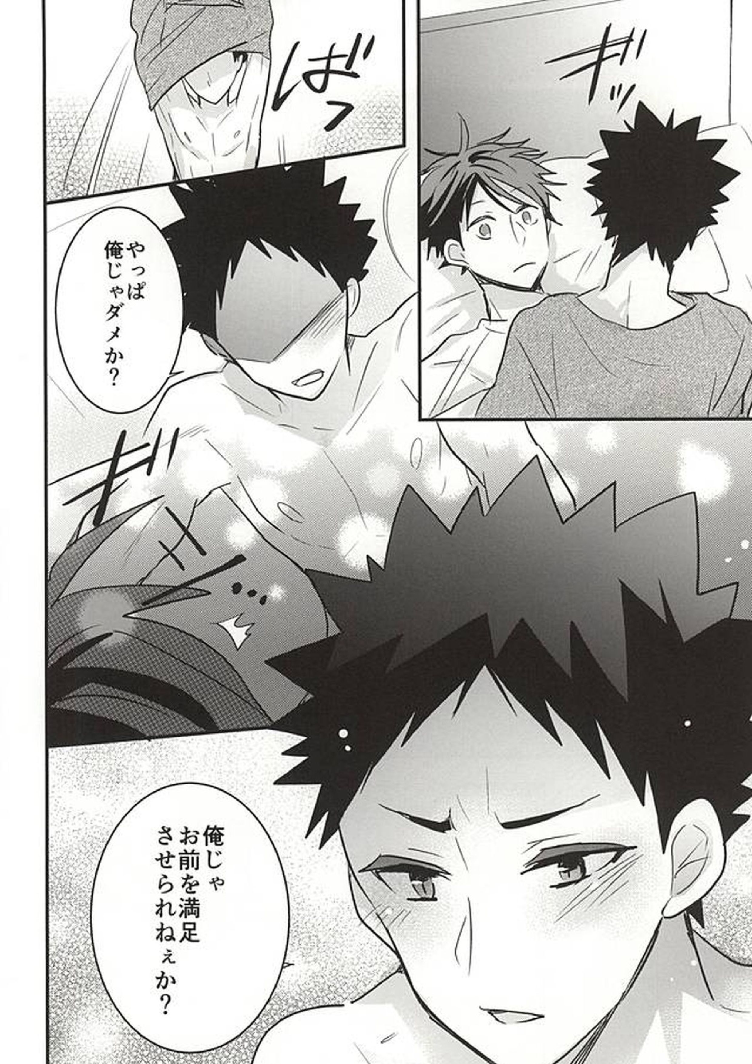 おいかわさんのおよめさん 14ページ