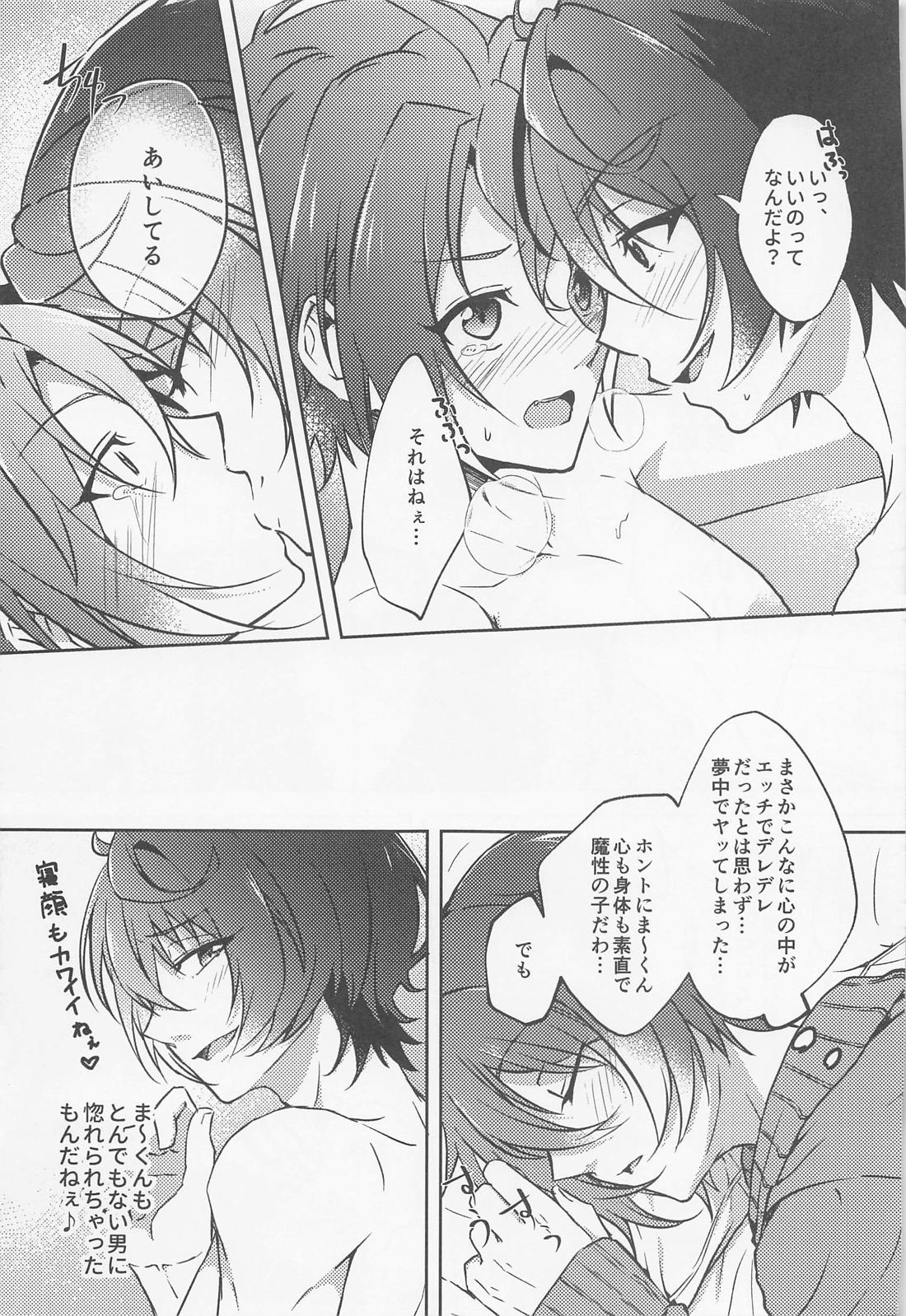 しずかにLove call 36ページ