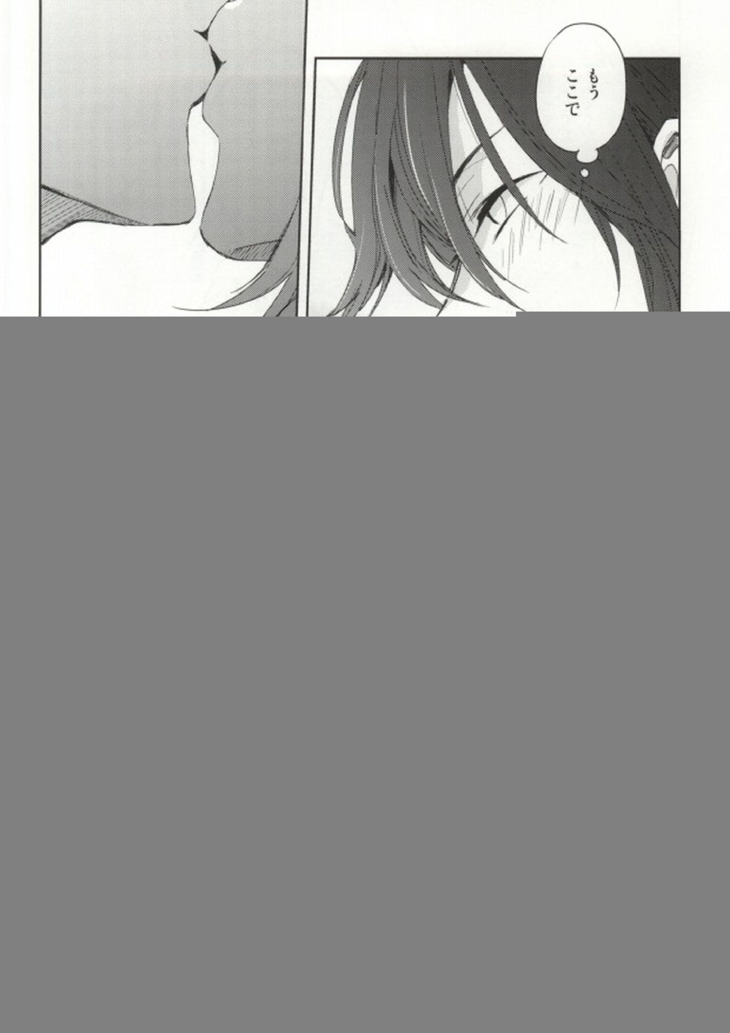 目隠しエッチ 27ページ