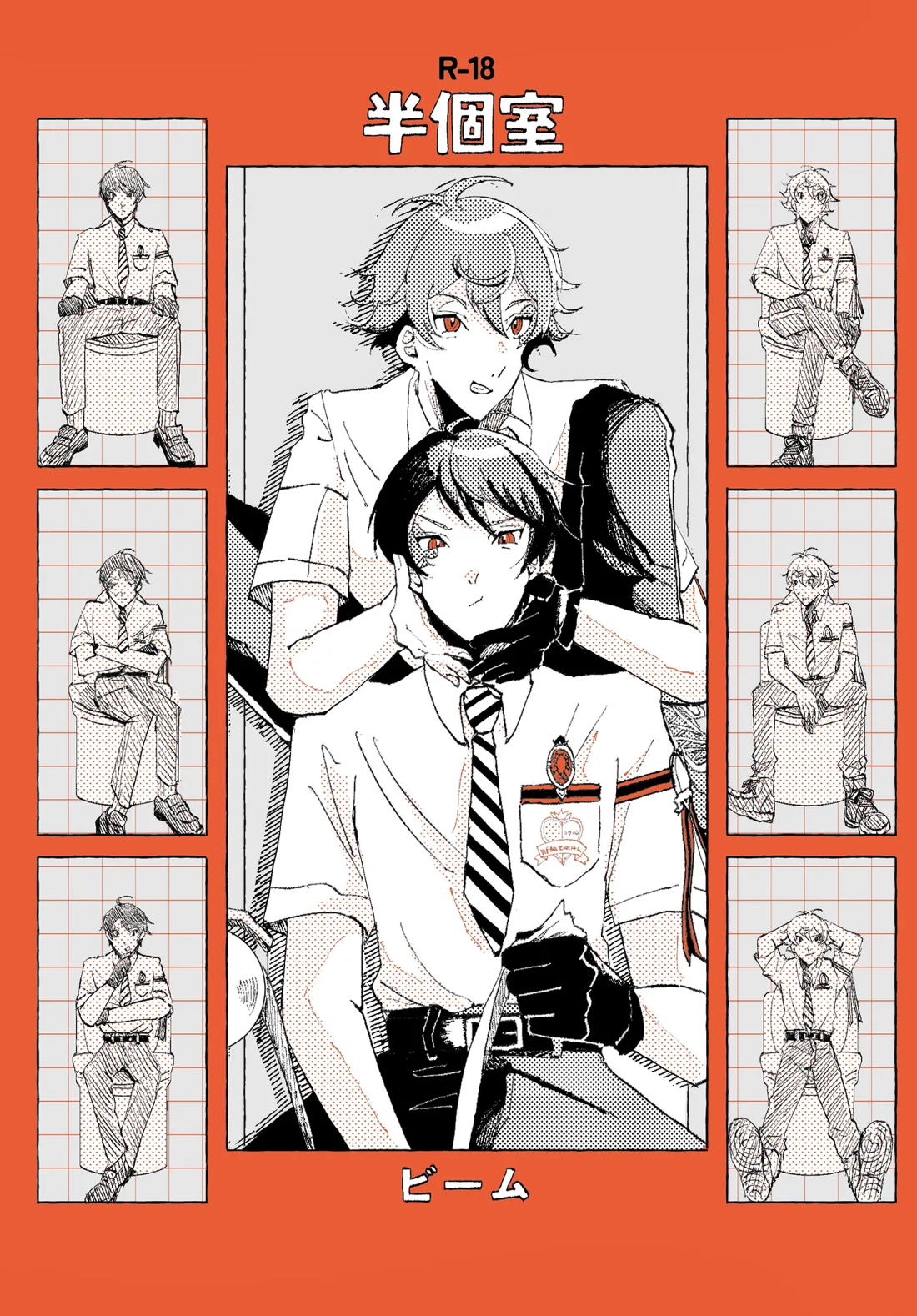 半個室 1ページ